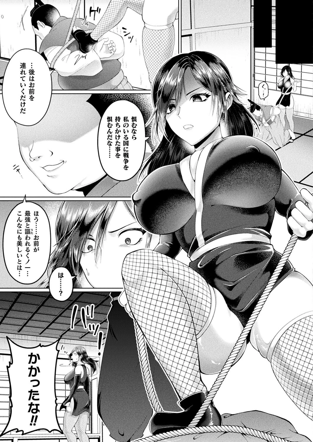 コミックアンリアル Vol.96ページ148