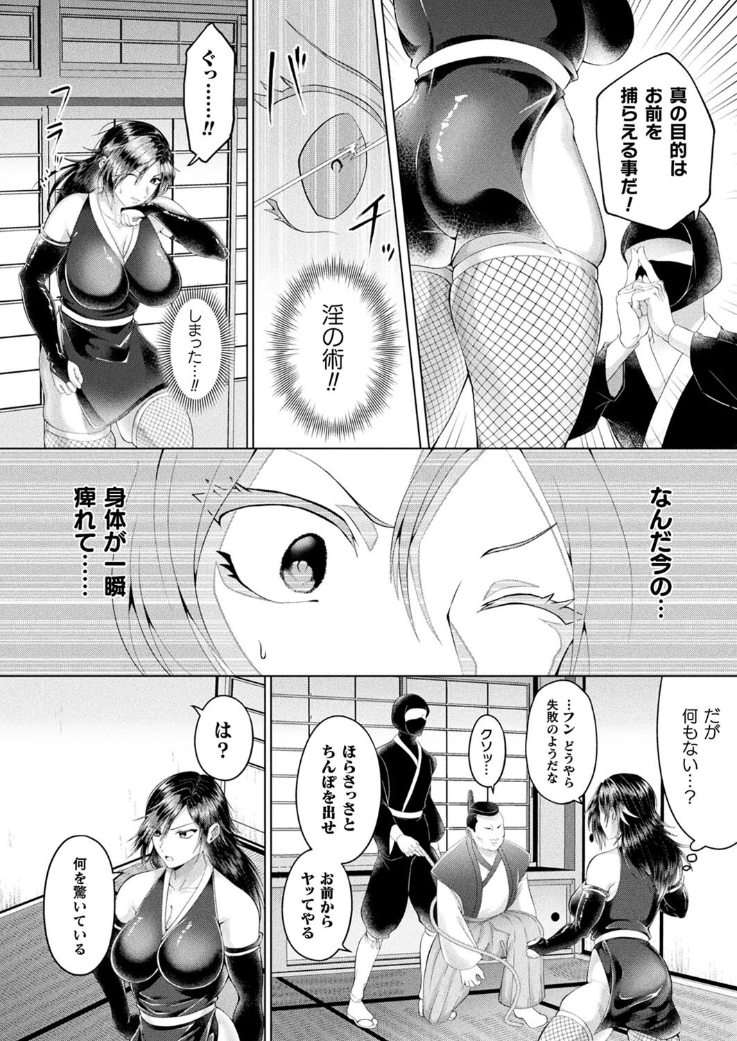 コミックアンリアル Vol.96ページ149