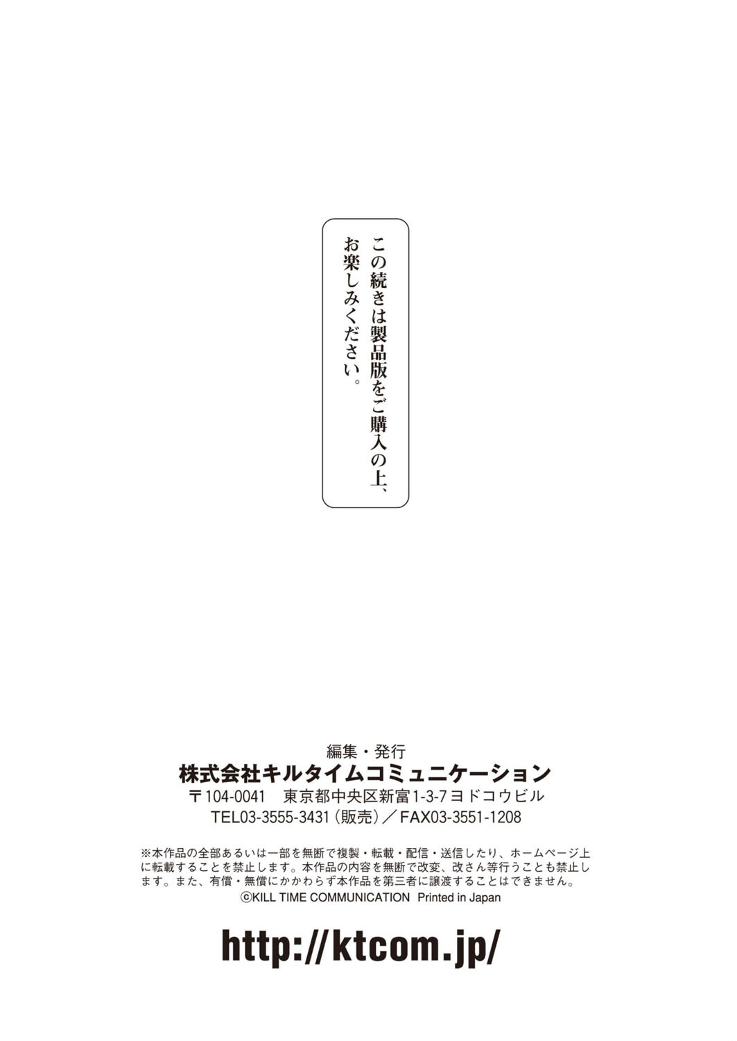 コミックアンリアル Vol.96ページ152