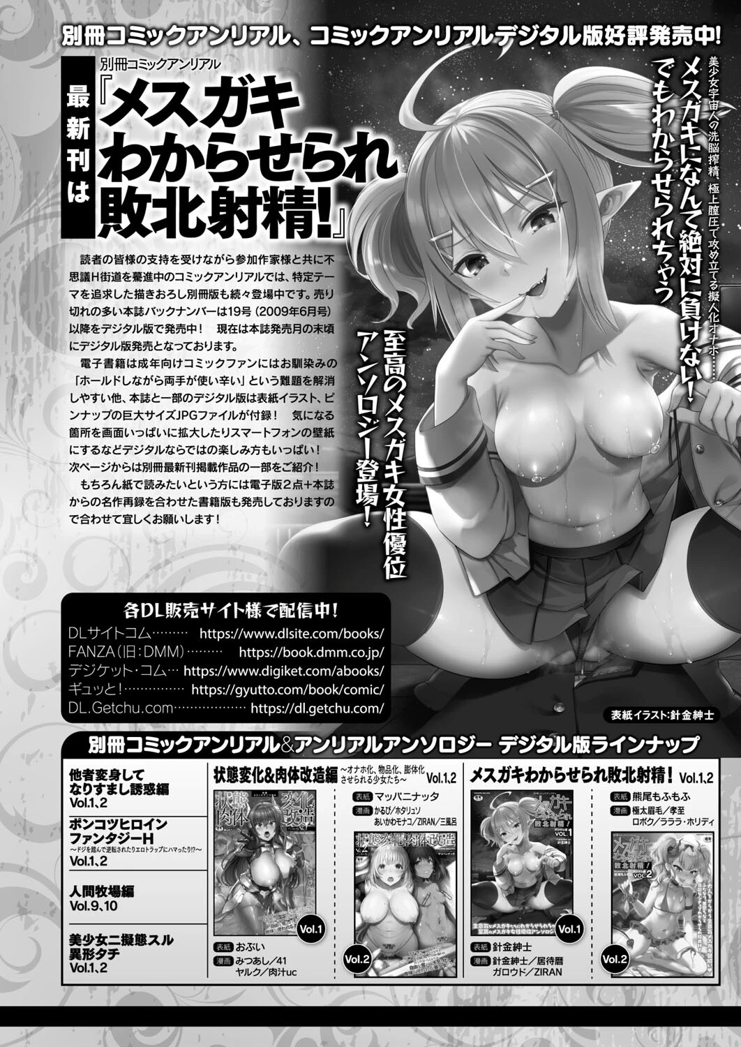 コミックアンリアル Vol.96ページ155