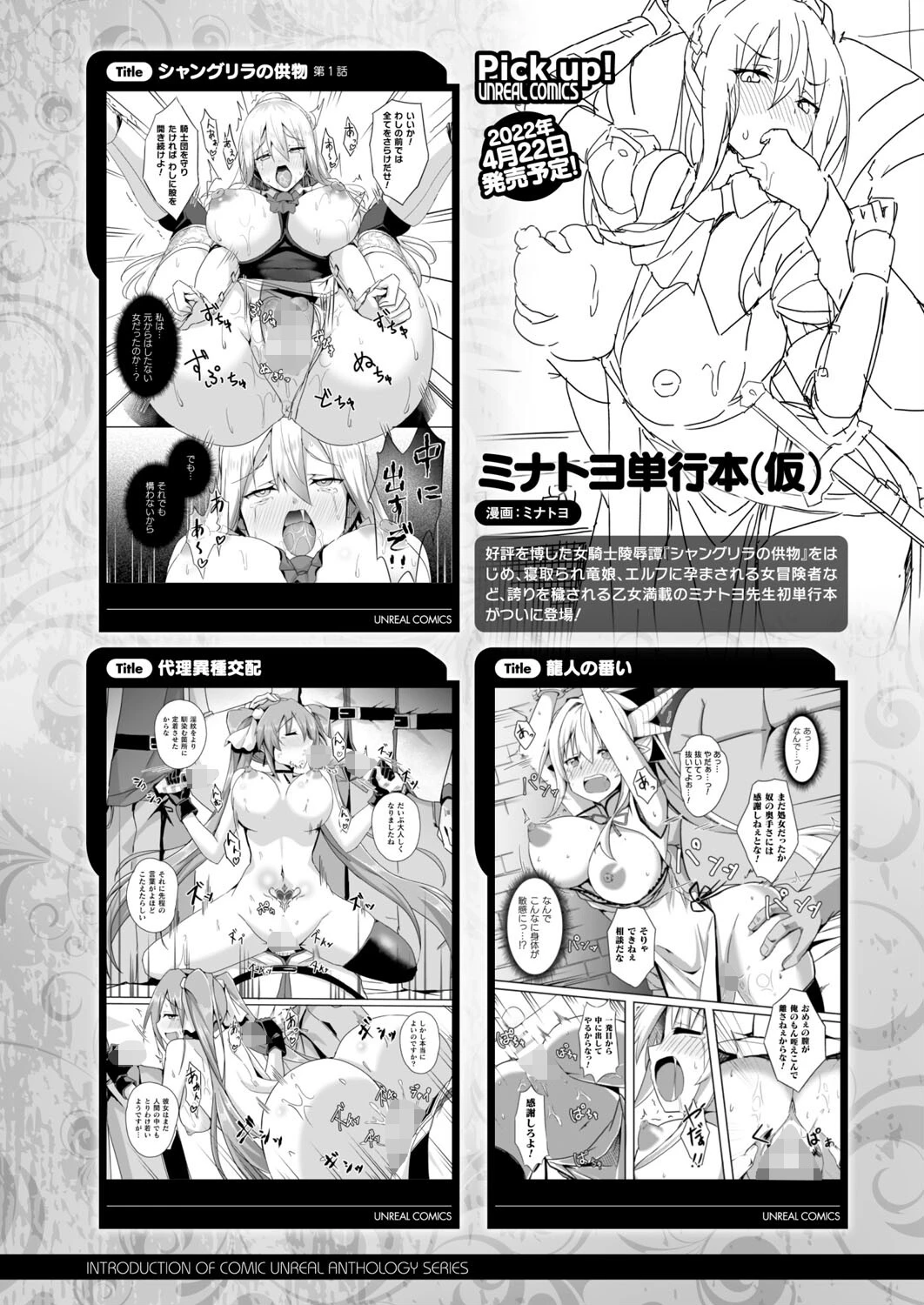 コミックアンリアル Vol.96ページ160