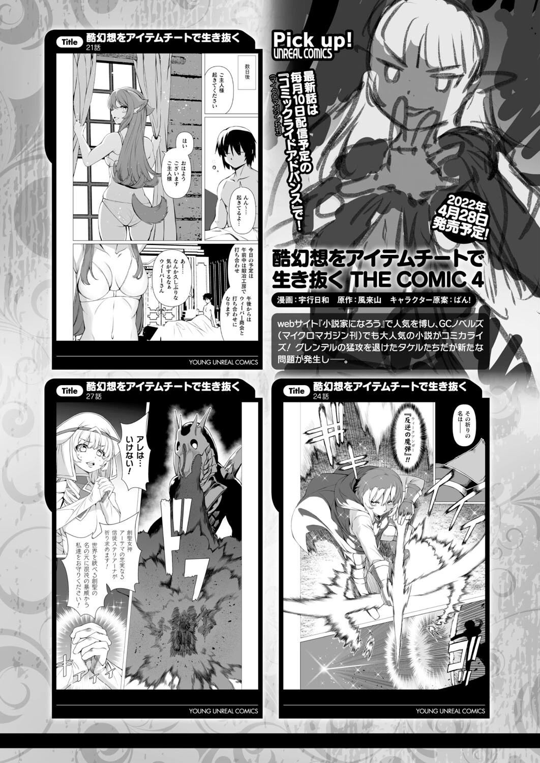 コミックアンリアル Vol.96ページ161