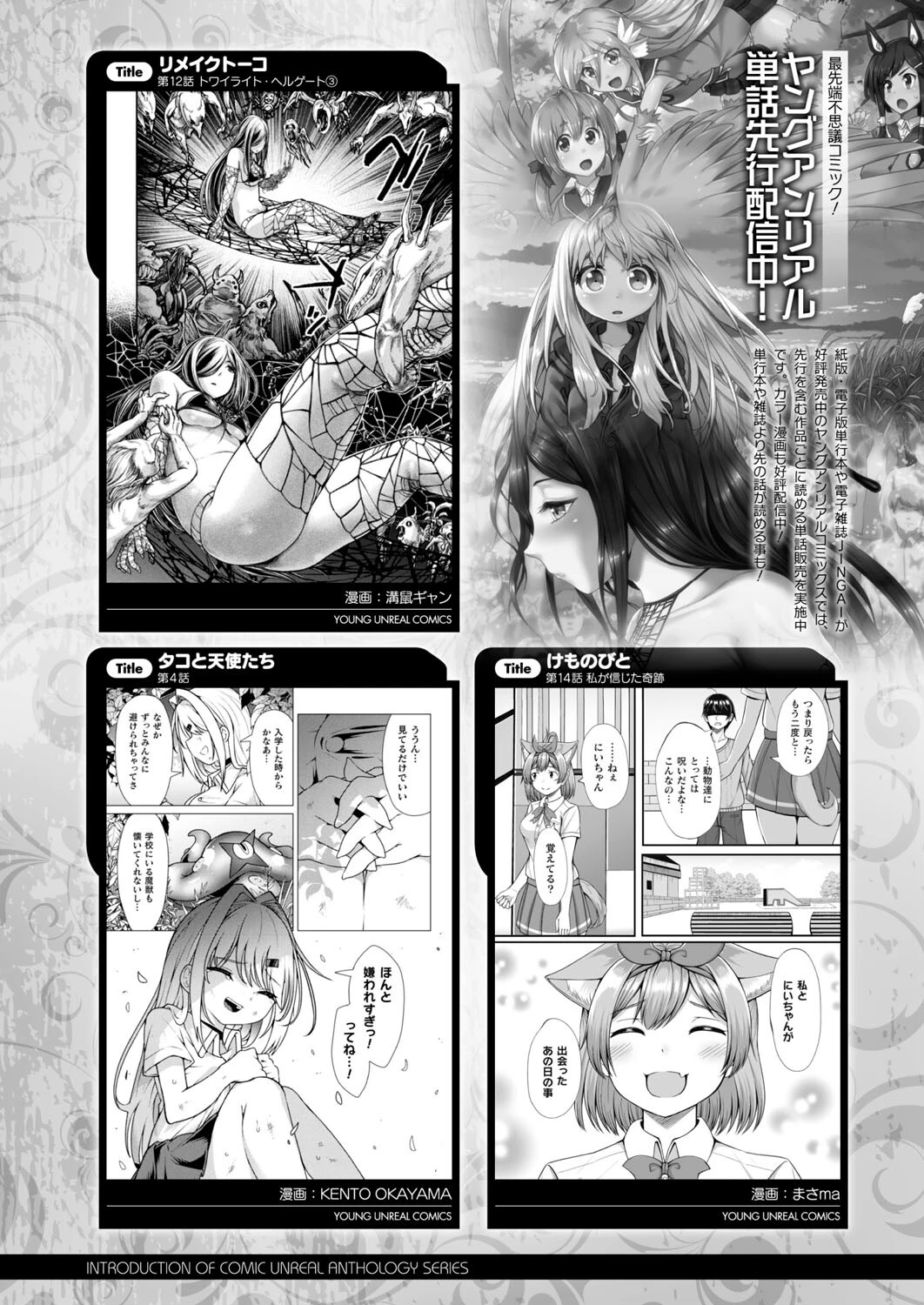 コミックアンリアル Vol.96ページ164