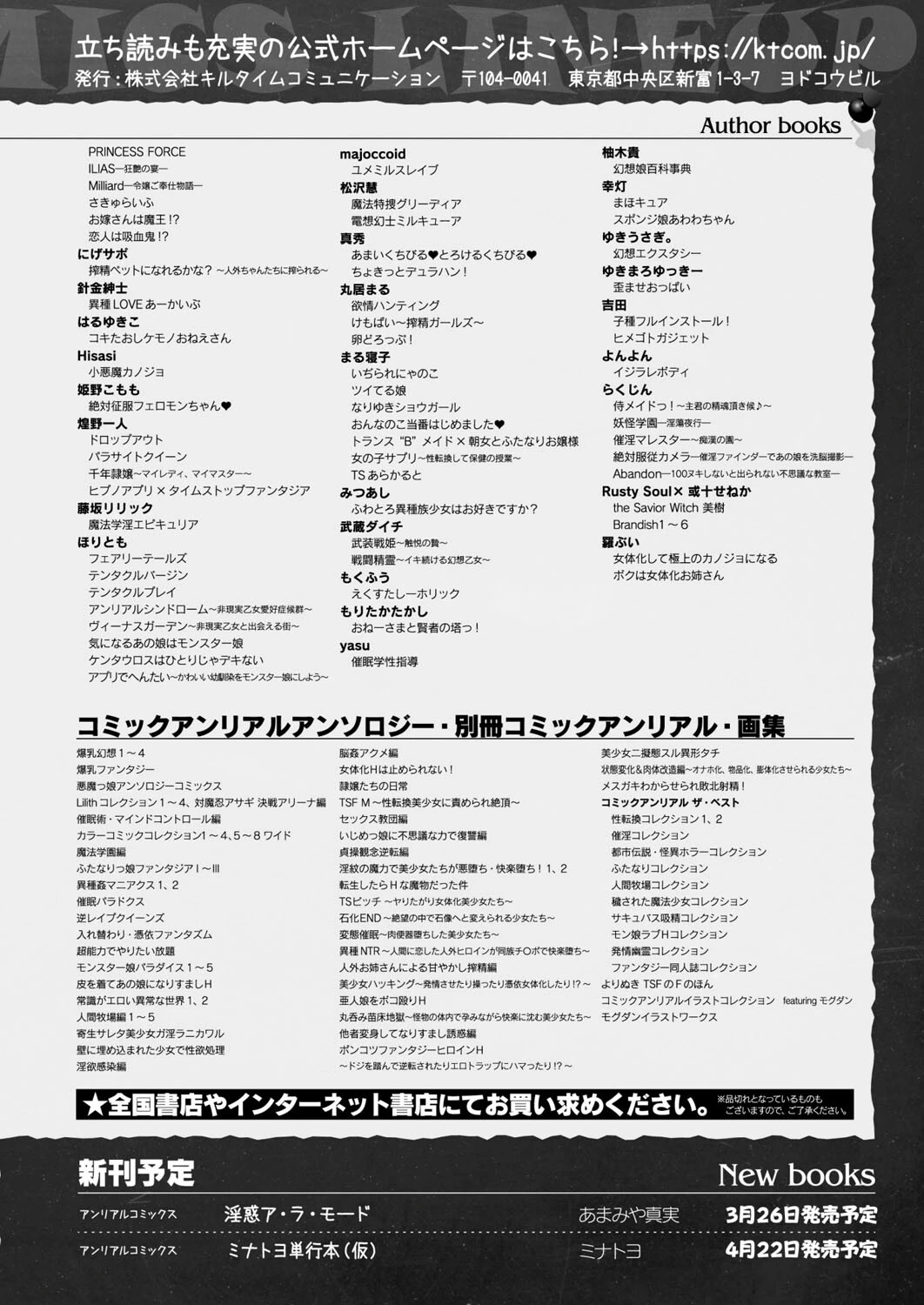 コミックアンリアル Vol.96ページ165
