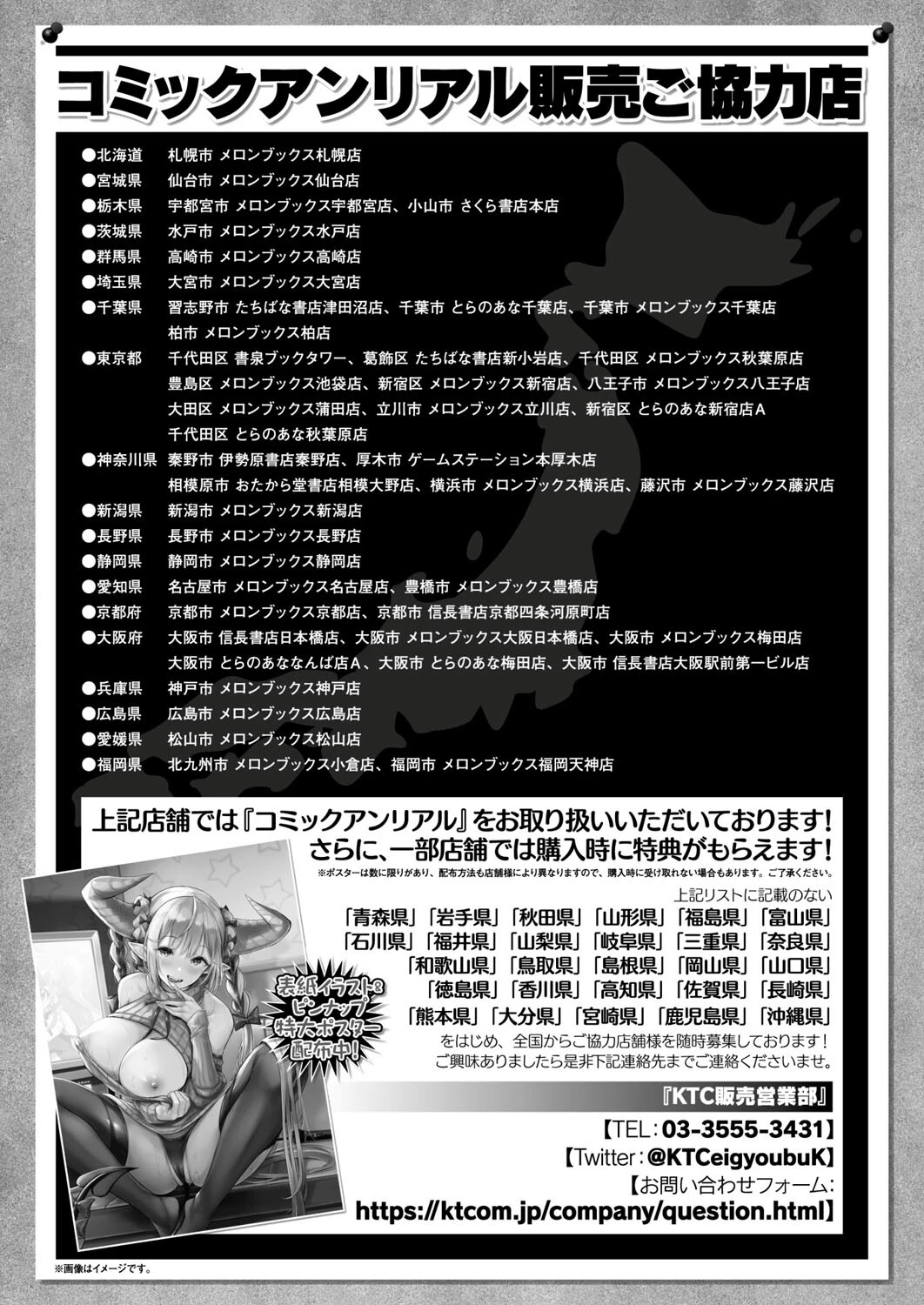 コミックアンリアル Vol.96ページ167