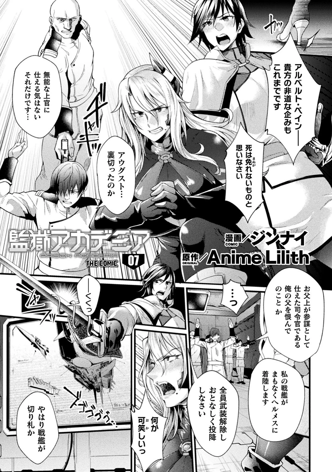 くっ殺ヒロインズ Vol.20ページ3