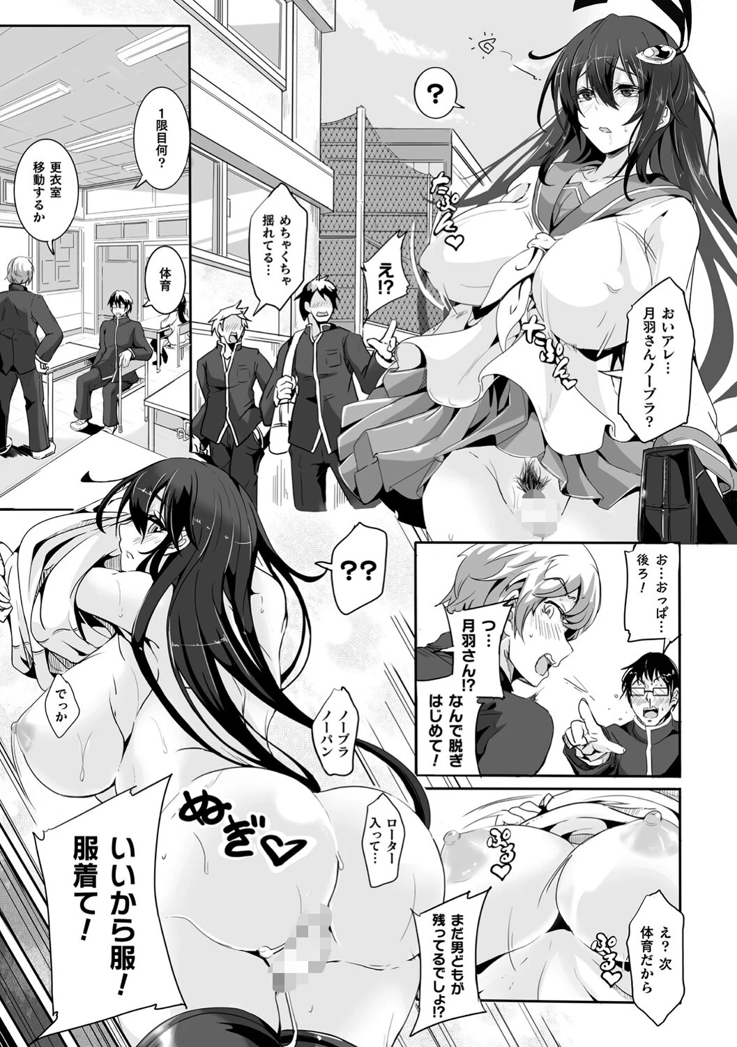 くっ殺ヒロインズ Vol.20ページ17