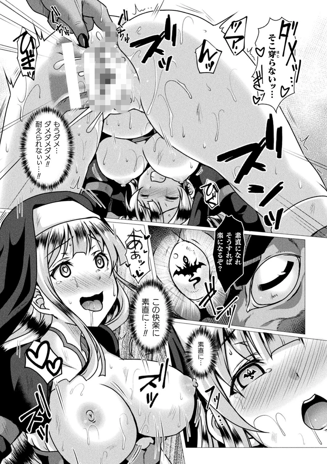 くっ殺ヒロインズ Vol.20ページ31