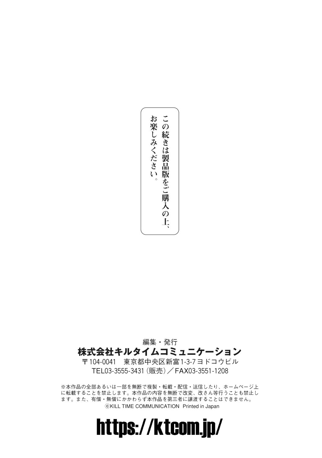 くっ殺ヒロインズ Vol.20ページ39