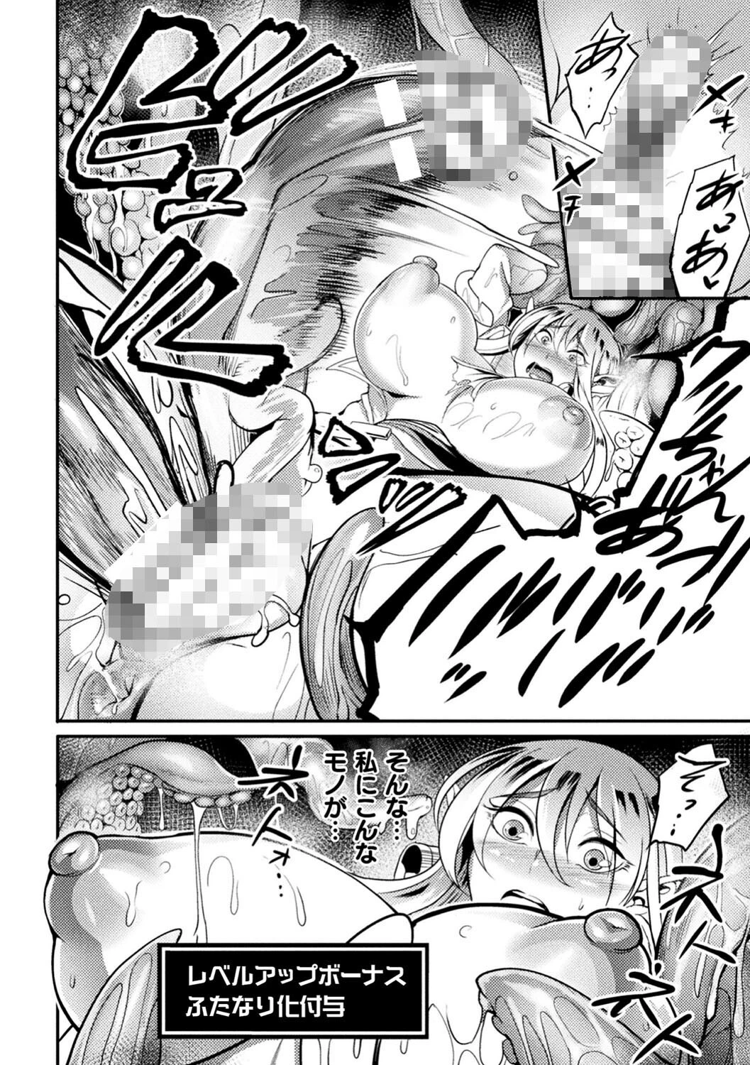 戦乙女とラビットホール 〜快楽の凌●記録〜ページ20