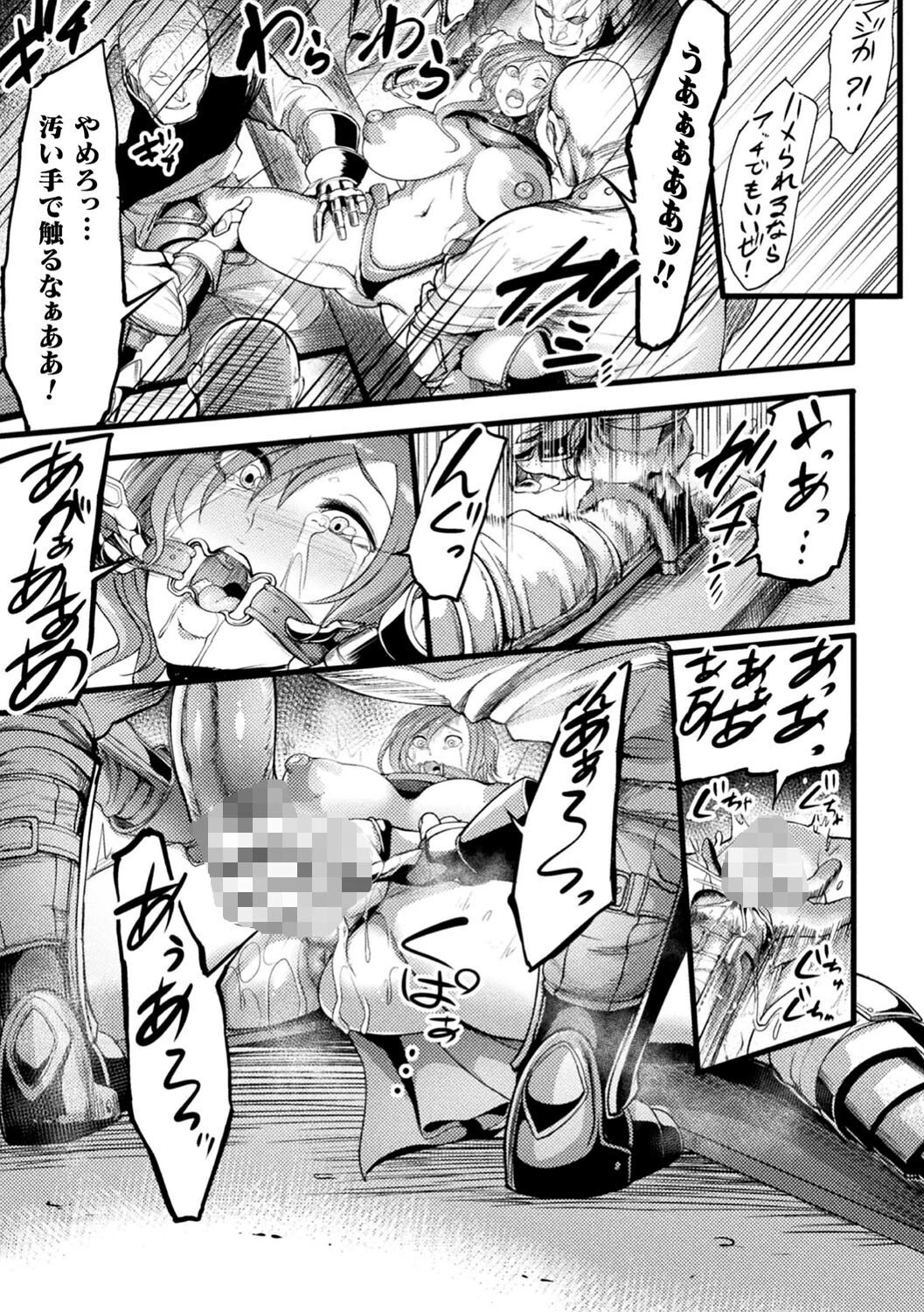戦乙女とラビットホール 〜快楽の凌●記録〜ページ33
