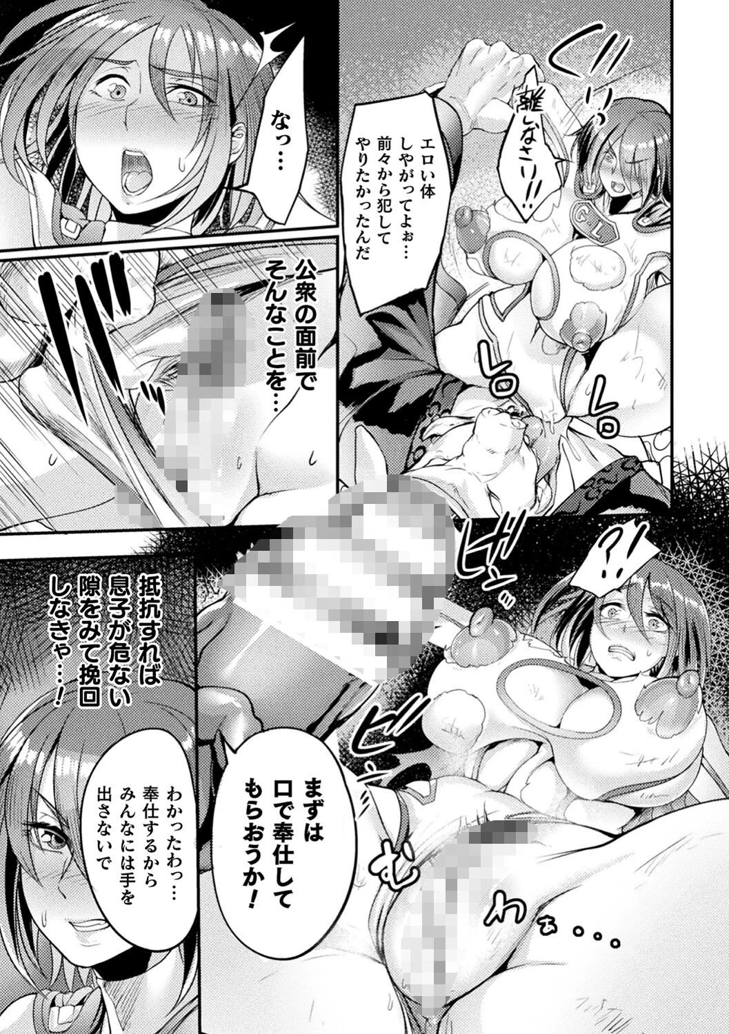 戦乙女とラビットホール 〜快楽の凌●記録〜ページ37