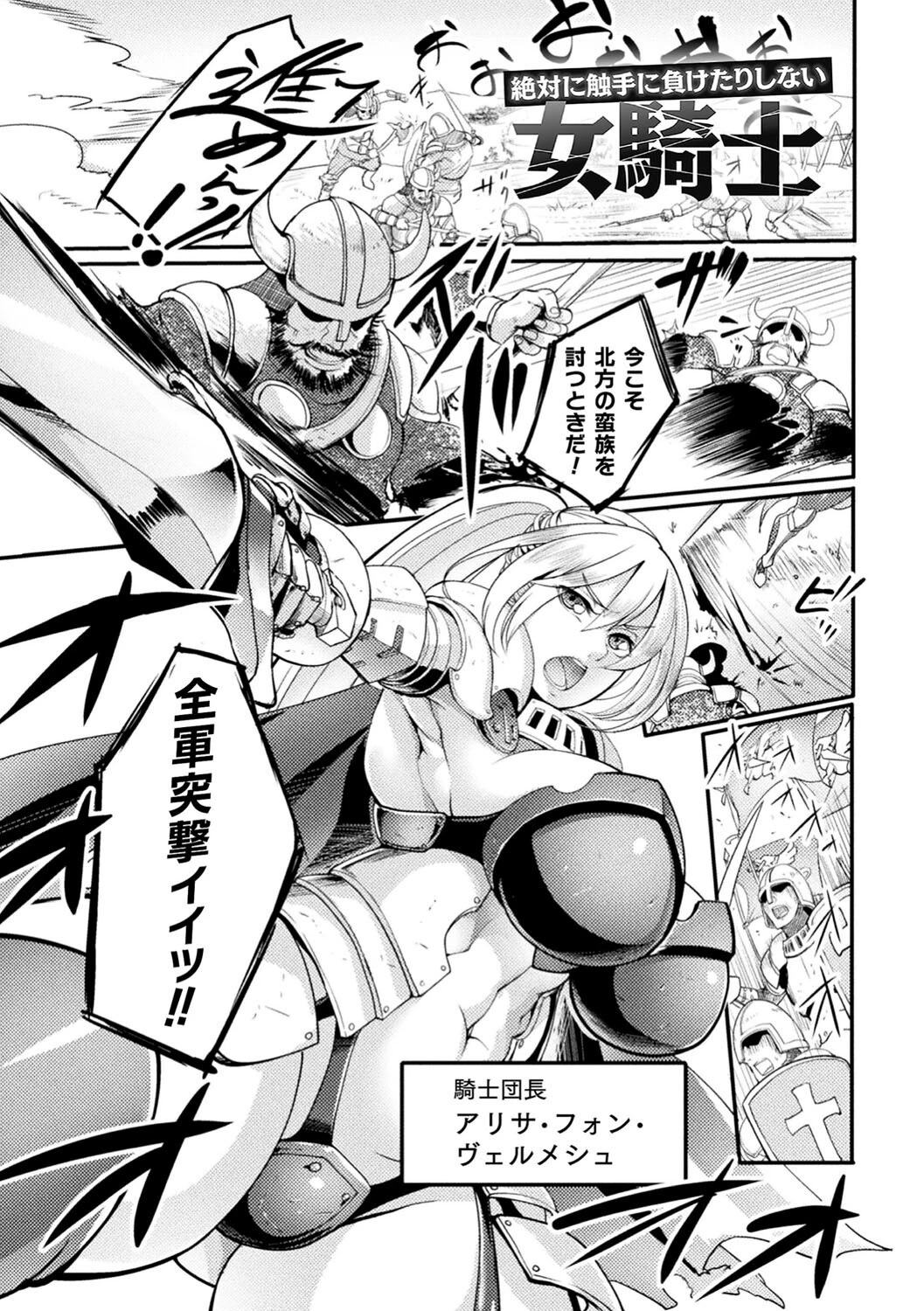 戦乙女とラビットホール 〜快楽の凌●記録〜ページ41