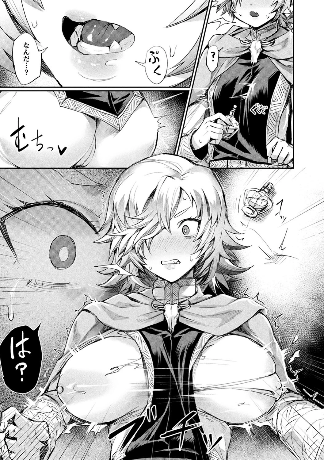 悪魔的女体化物語集ページ33