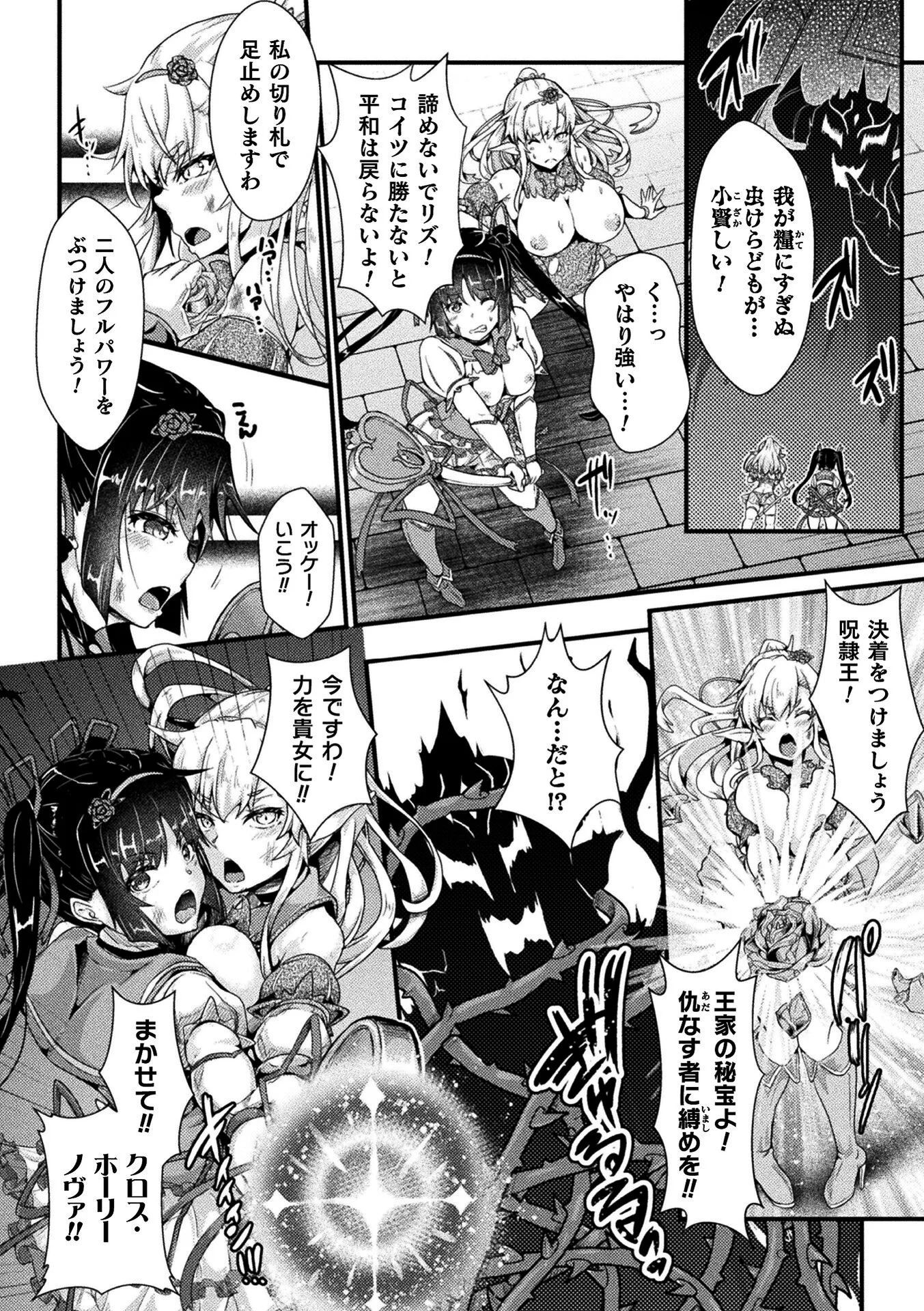 異世界の搾精姫 〜ふたなり少女は孕ませ救世主〜ページ2