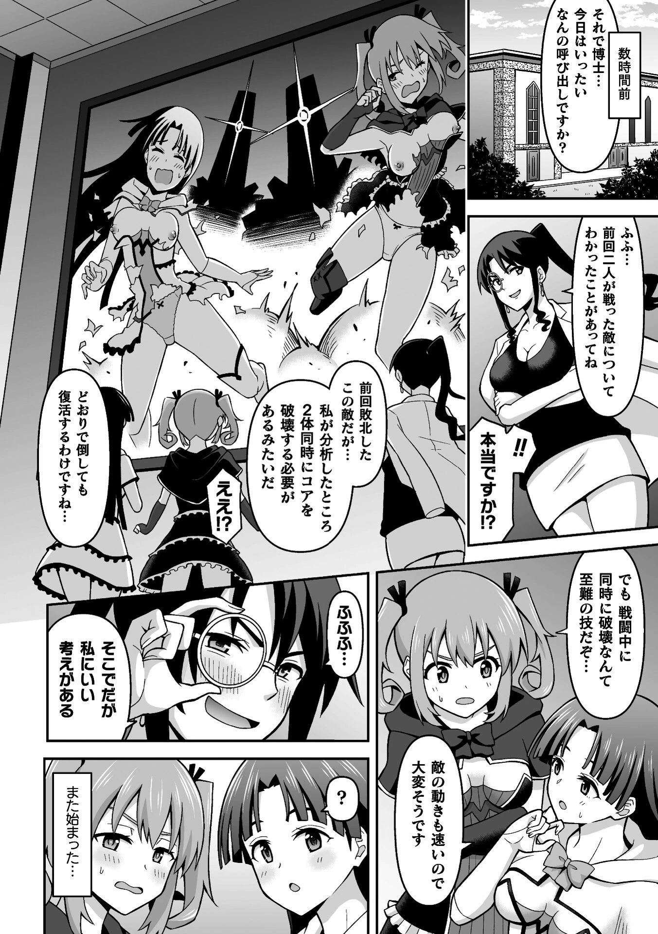 Sweet Room Magicページ2