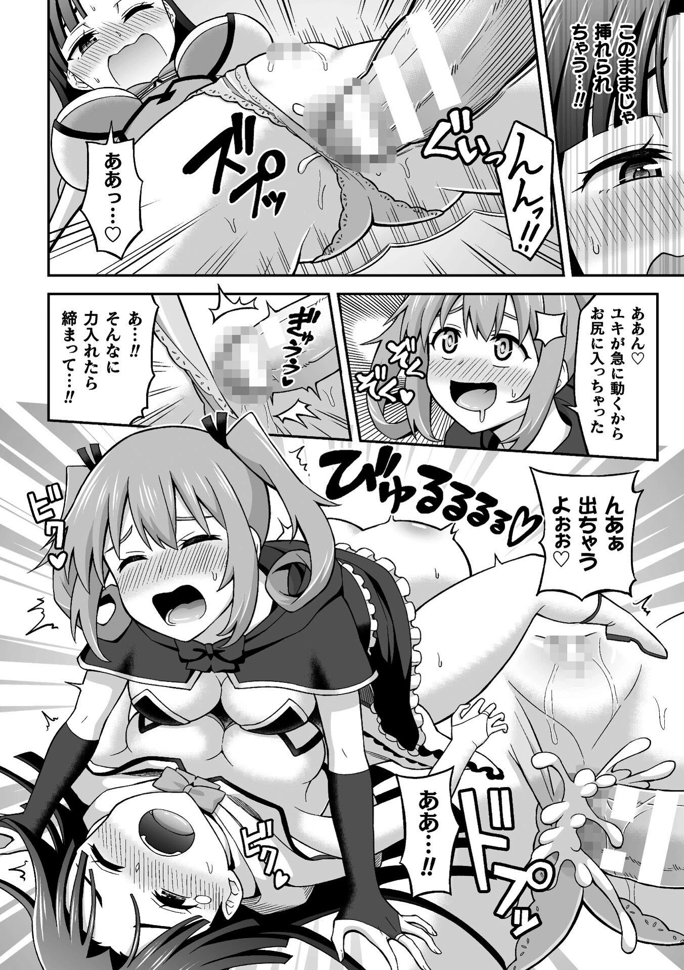 Sweet Room Magicページ8