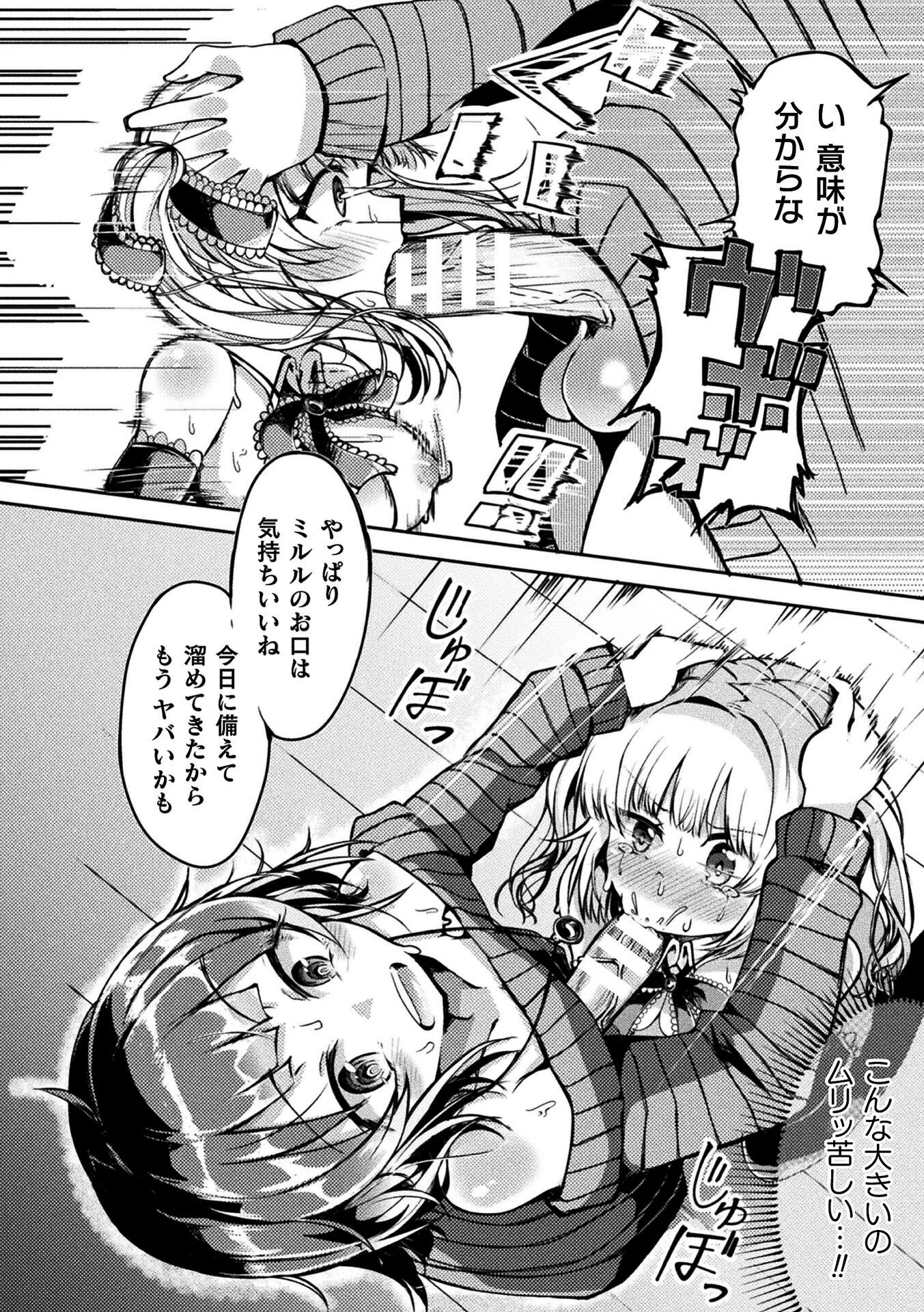 ふたなりヤンデレ娘、配信中に愛の凸発公開孕ませページ8
