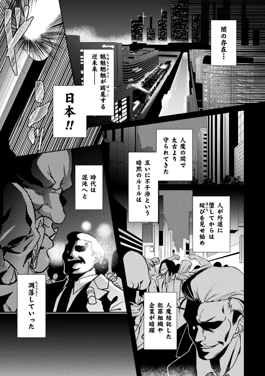くっ殺ヒロインズ Vol.21ページ5