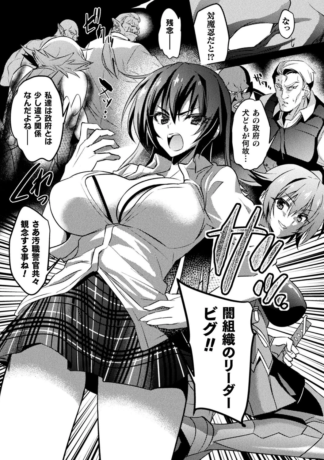くっ殺ヒロインズ Vol.21ページ7