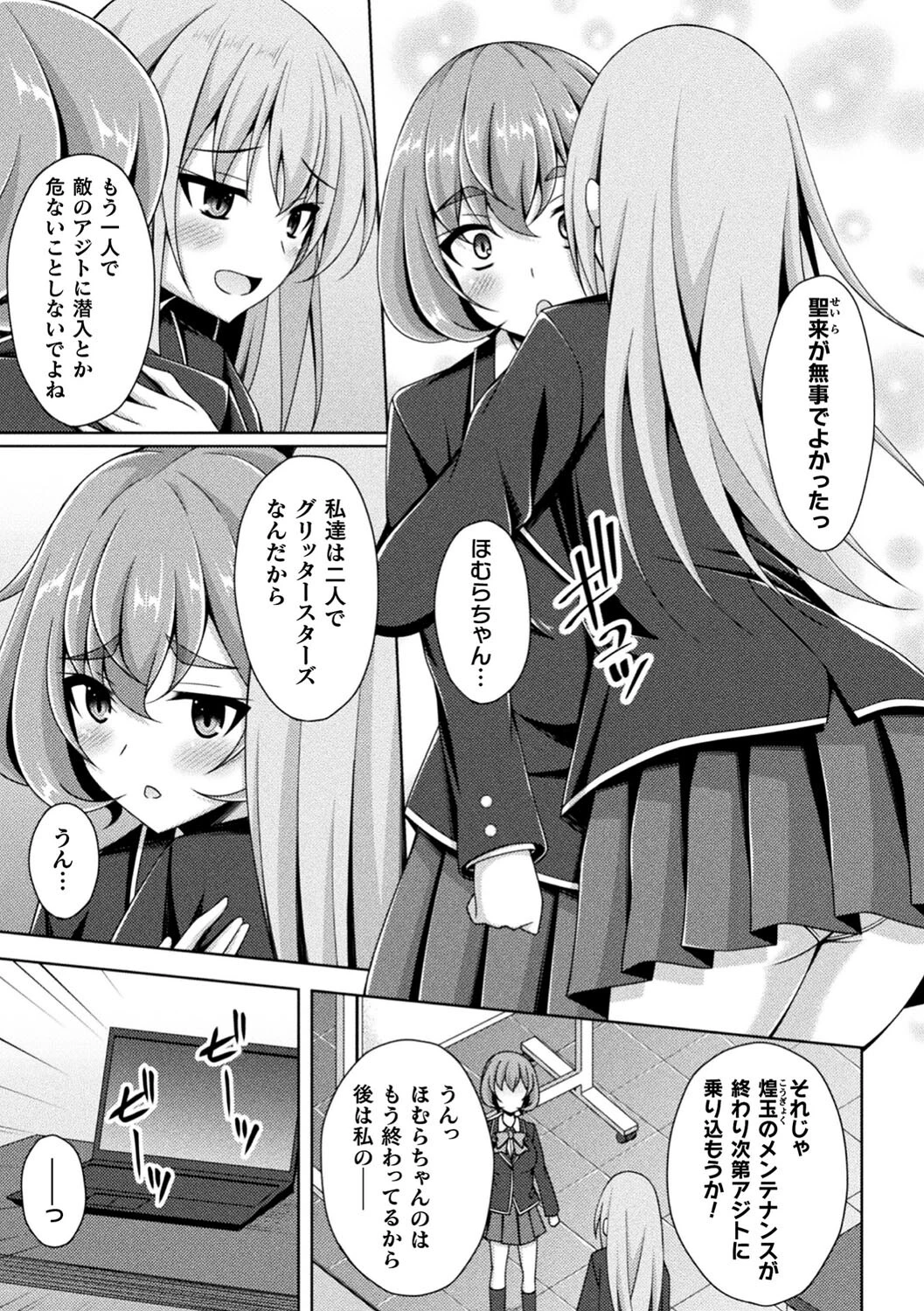 くっ殺ヒロインズ Vol.21ページ25