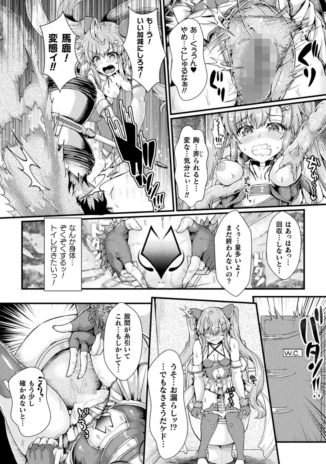 くっ殺ヒロインズ Vol.21ページ32