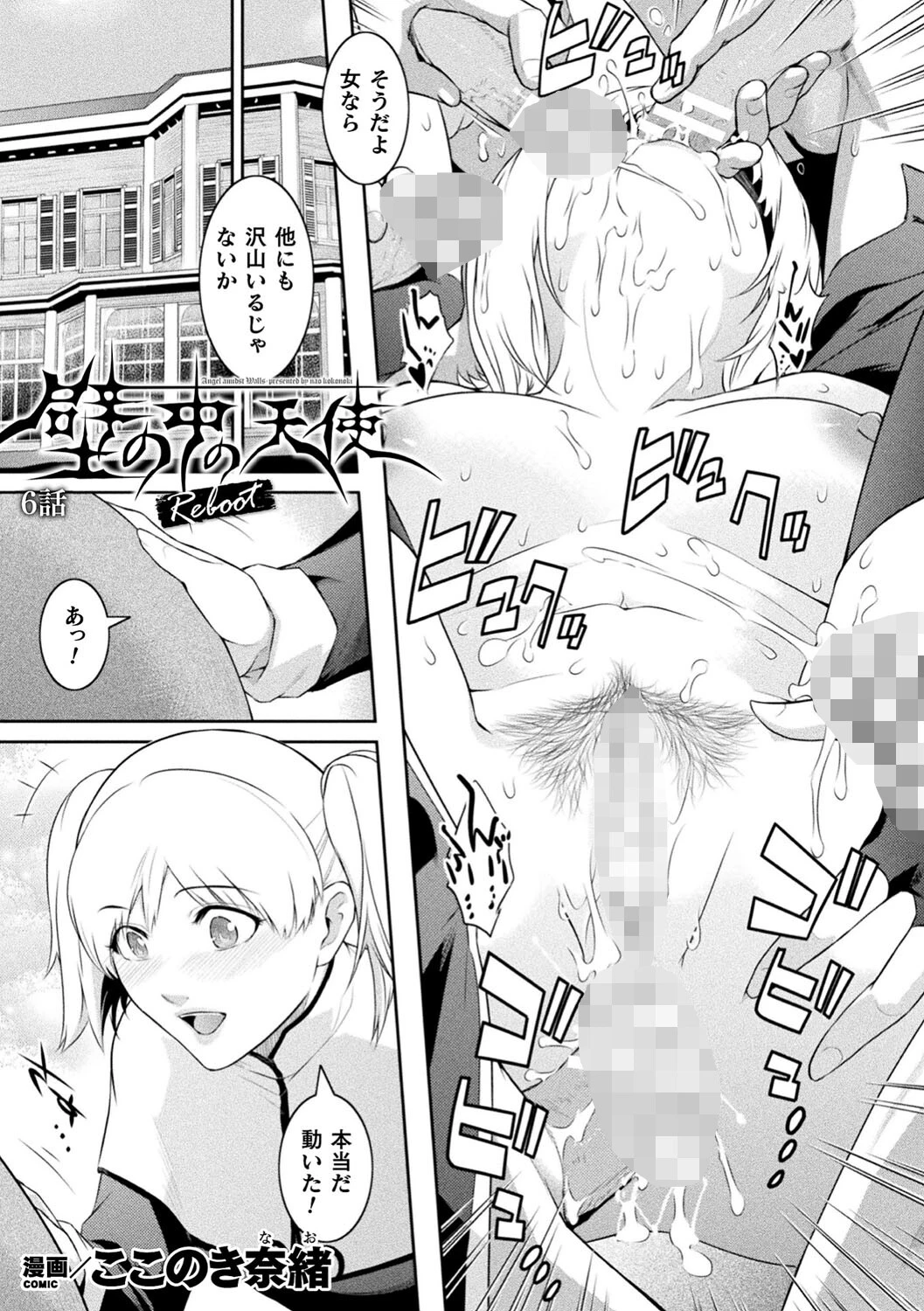 くっ殺ヒロインズ Vol.21ページ36