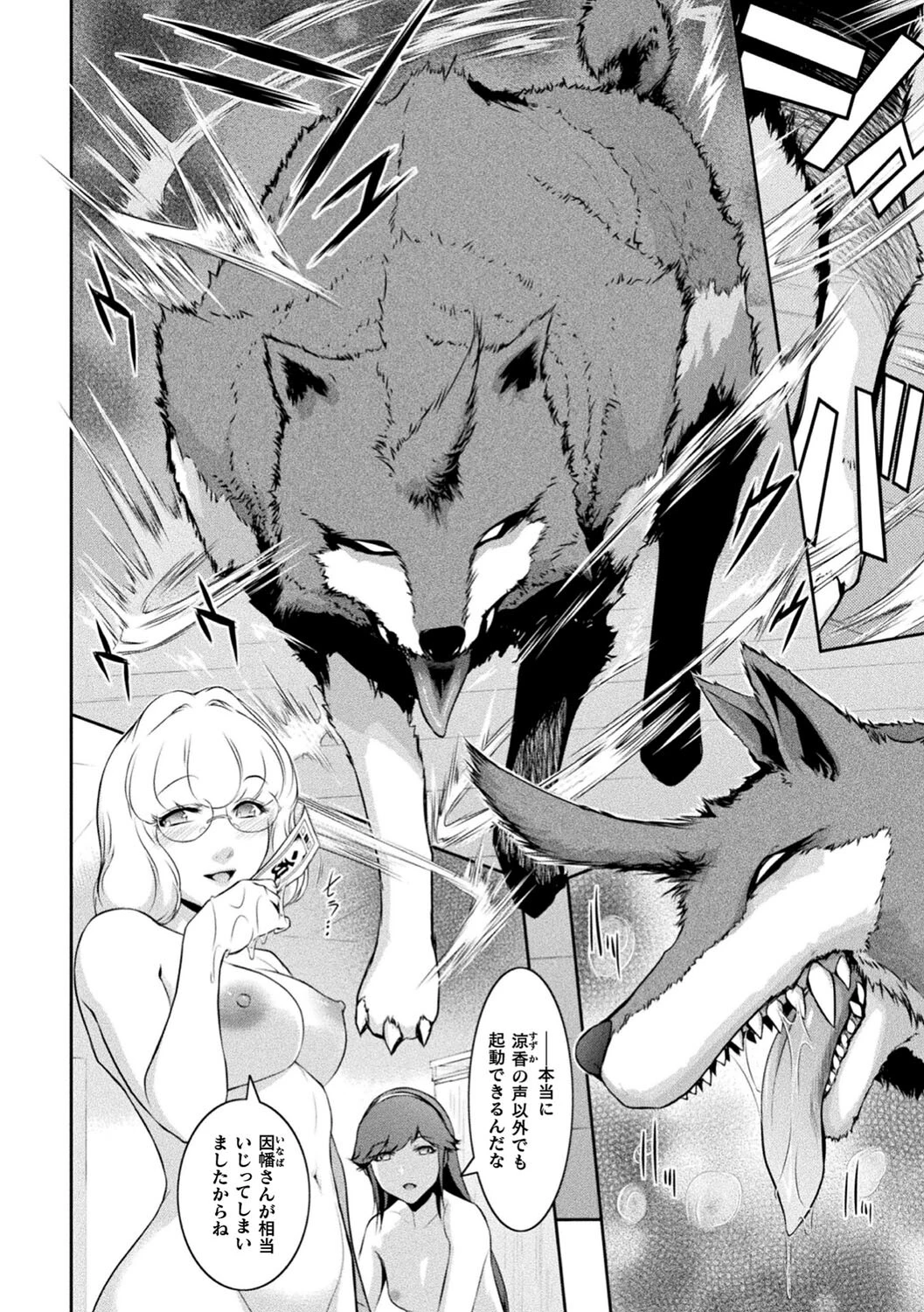 くっ殺ヒロインズ Vol.21ページ37