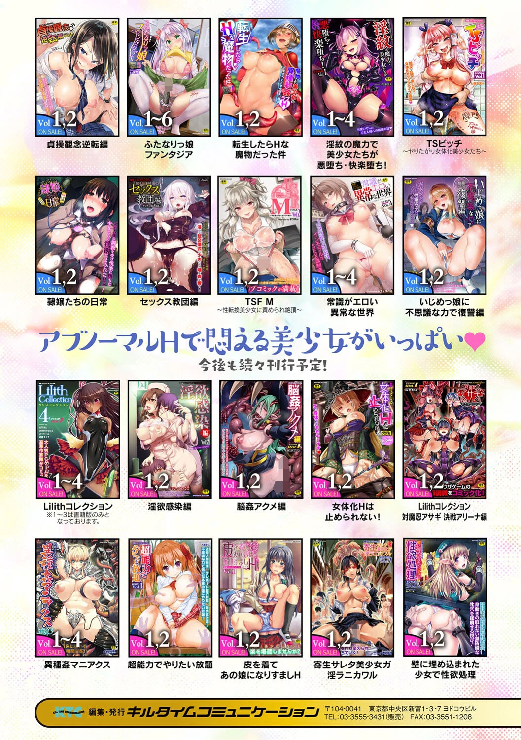 くっ殺ヒロインズ Vol.21ページ44