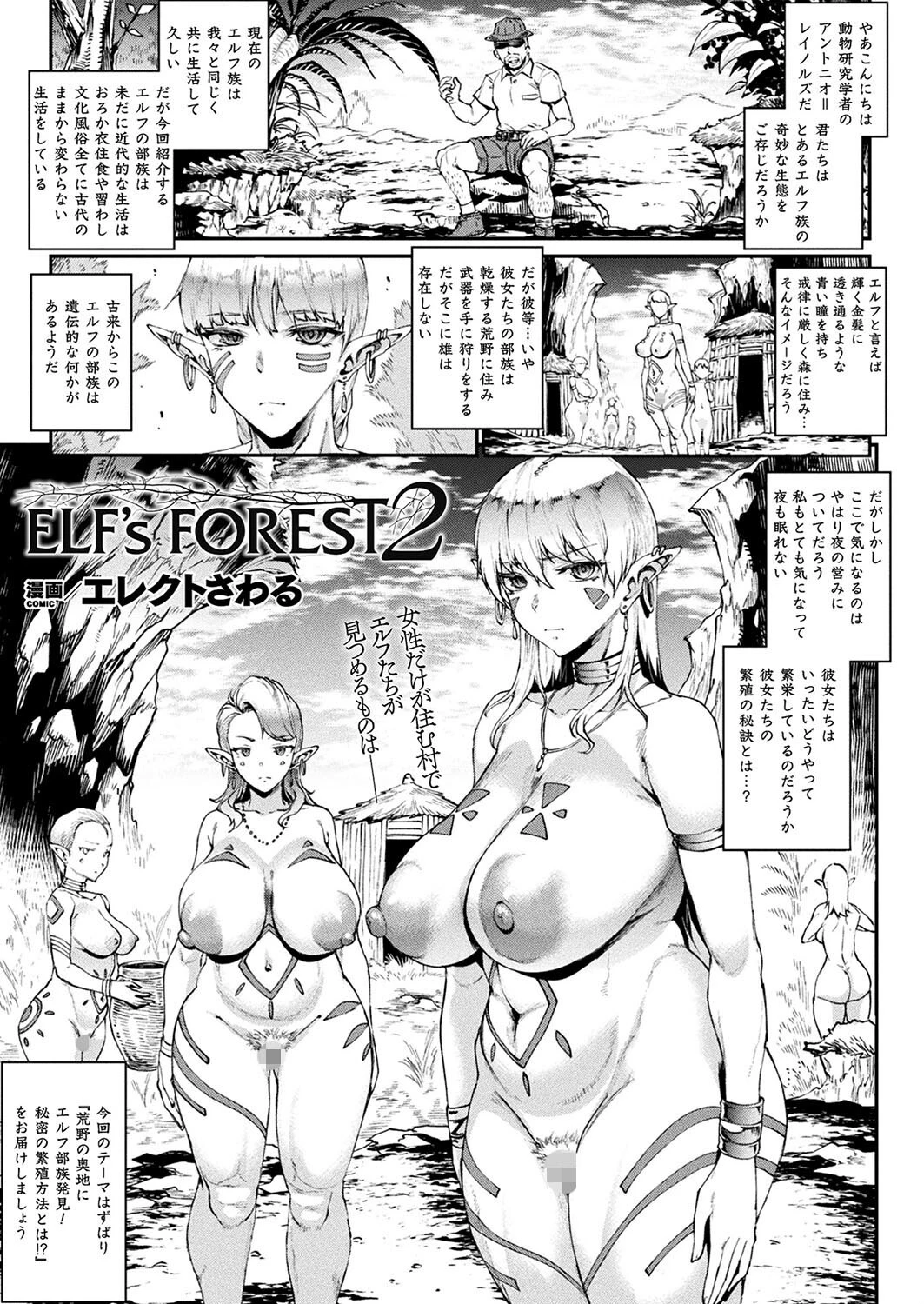 コミックアンリアル Vol.98ページ9