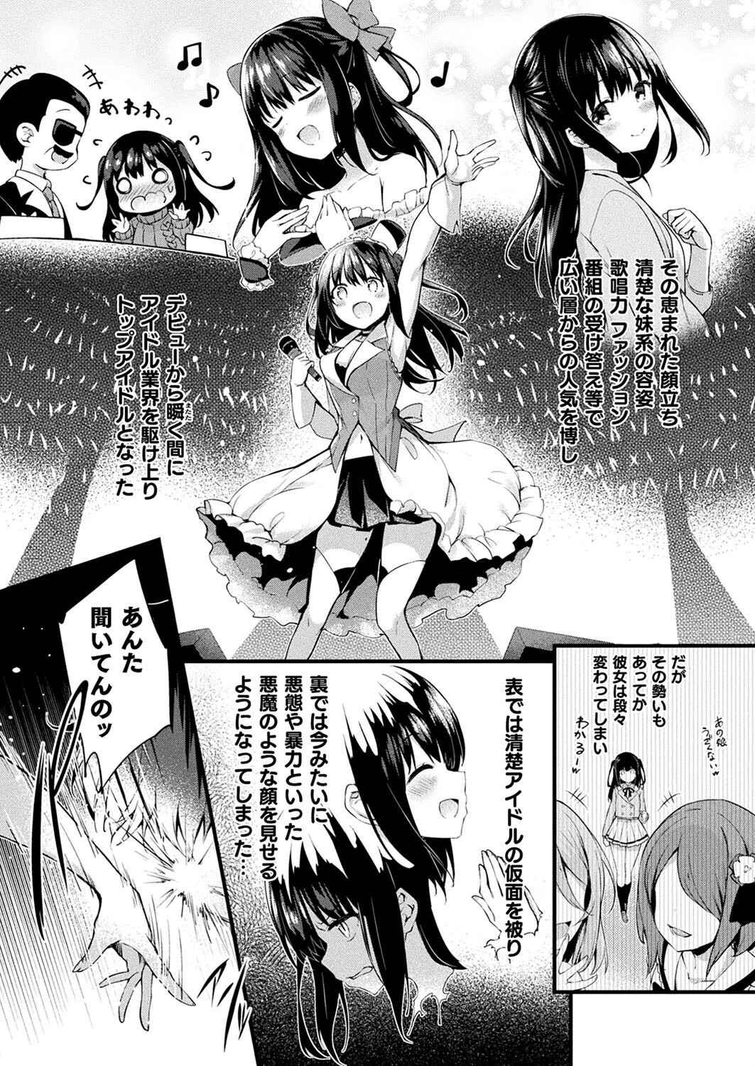 コミックアンリアル Vol.98ページ17