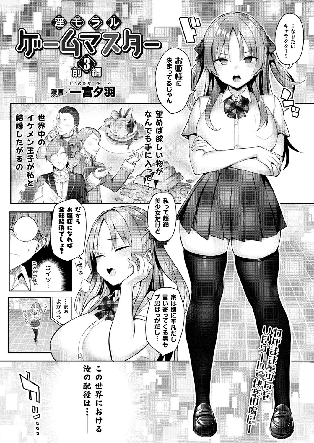 コミックアンリアル Vol.98ページ26