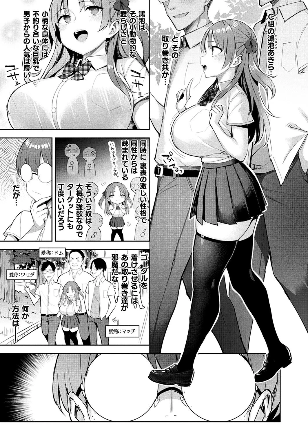 コミックアンリアル Vol.98ページ28