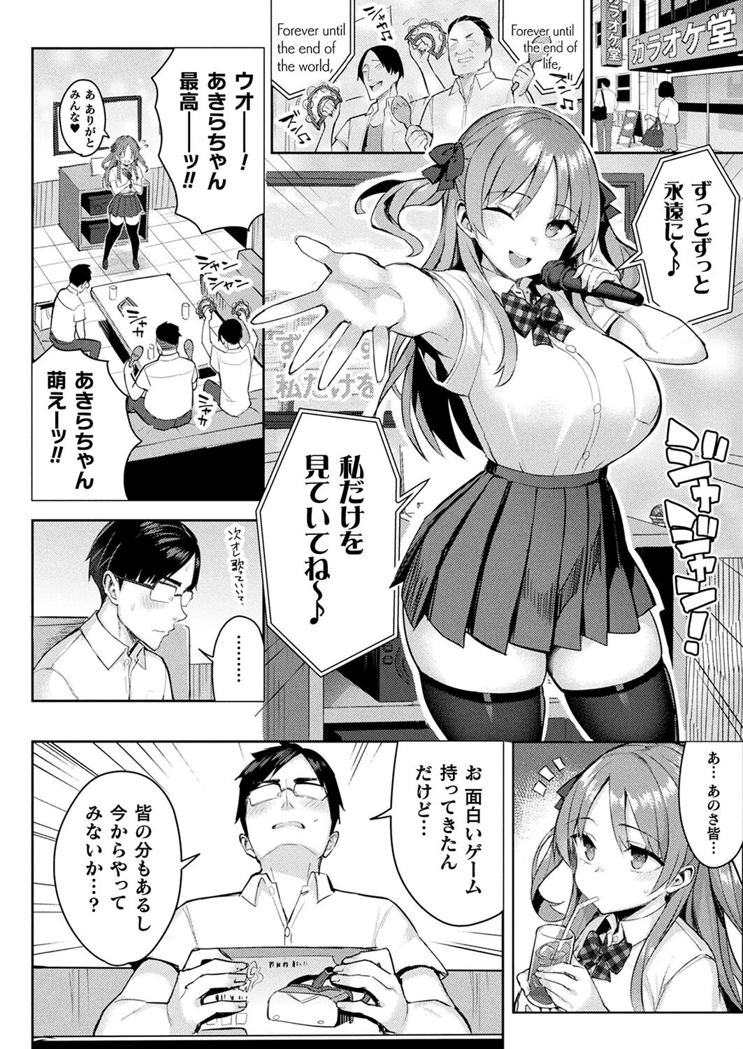 コミックアンリアル Vol.98ページ29