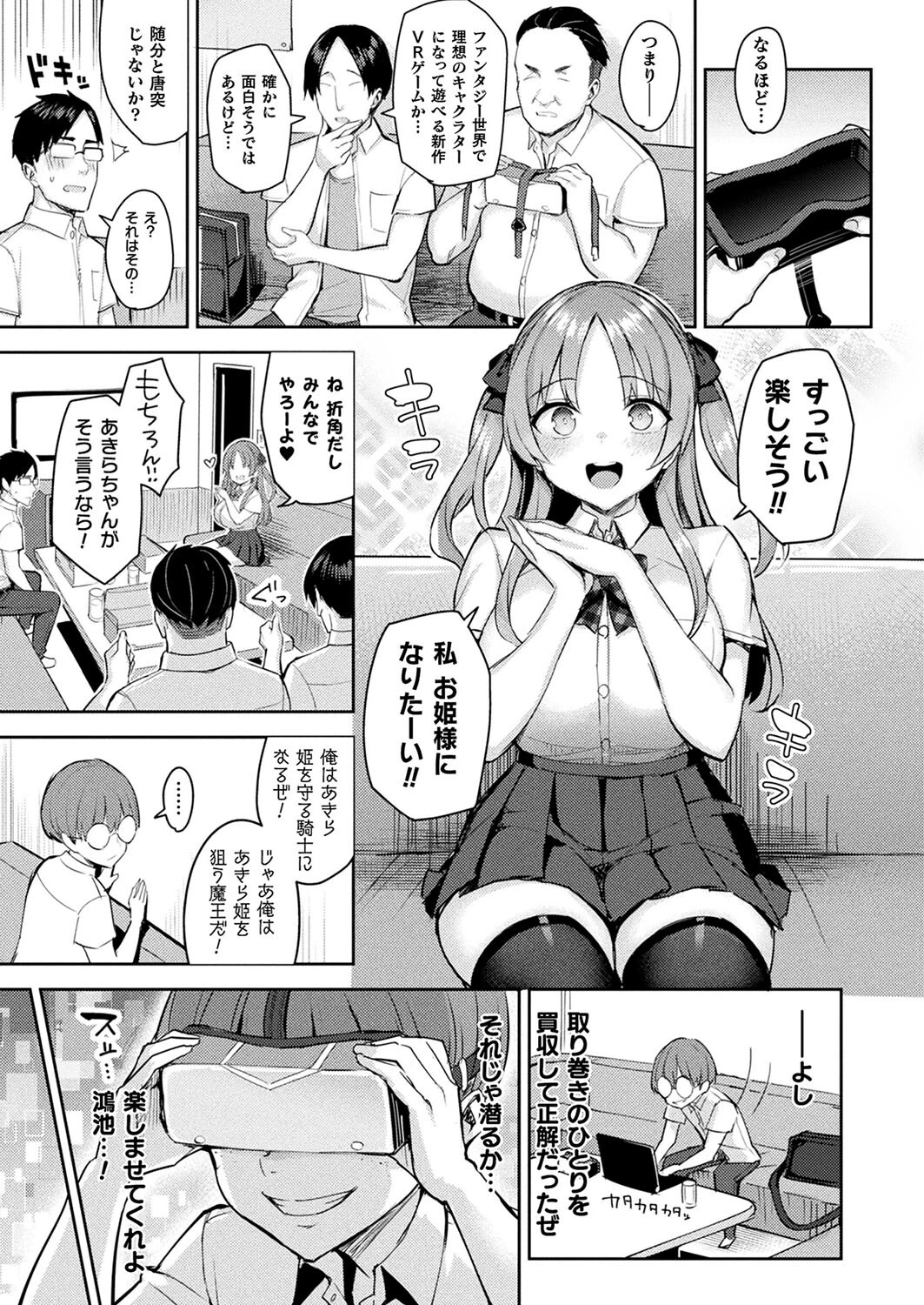 コミックアンリアル Vol.98ページ30