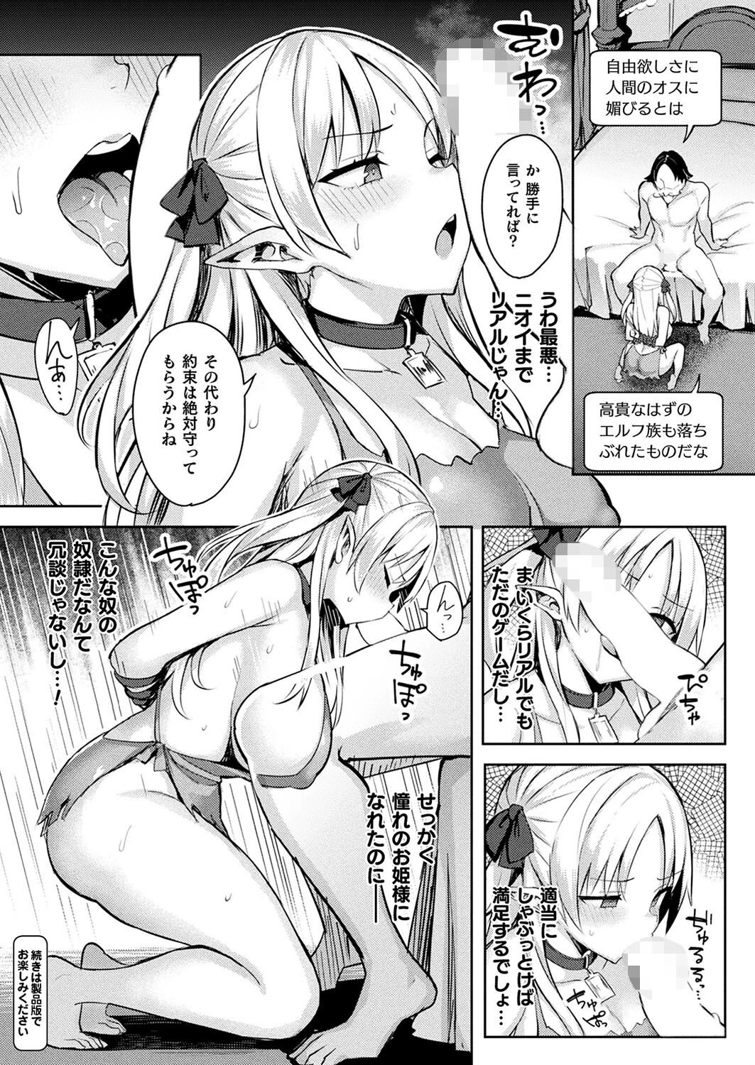 コミックアンリアル Vol.98ページ33