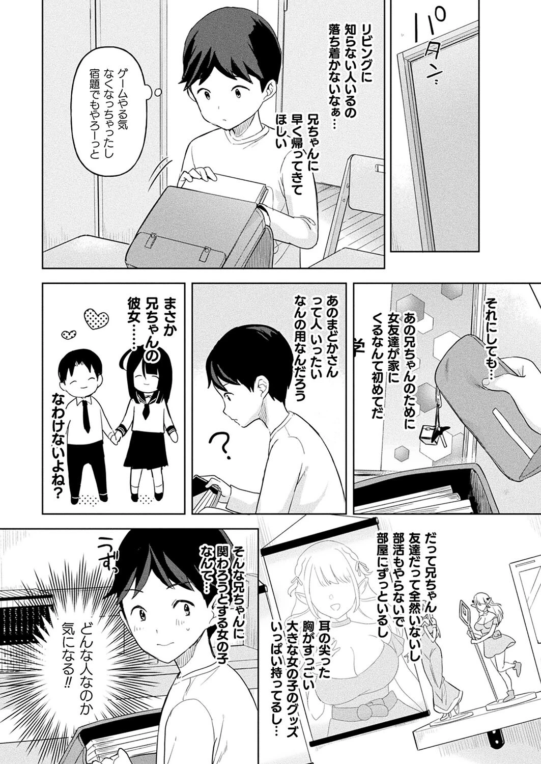 コミックアンリアル Vol.98ページ35