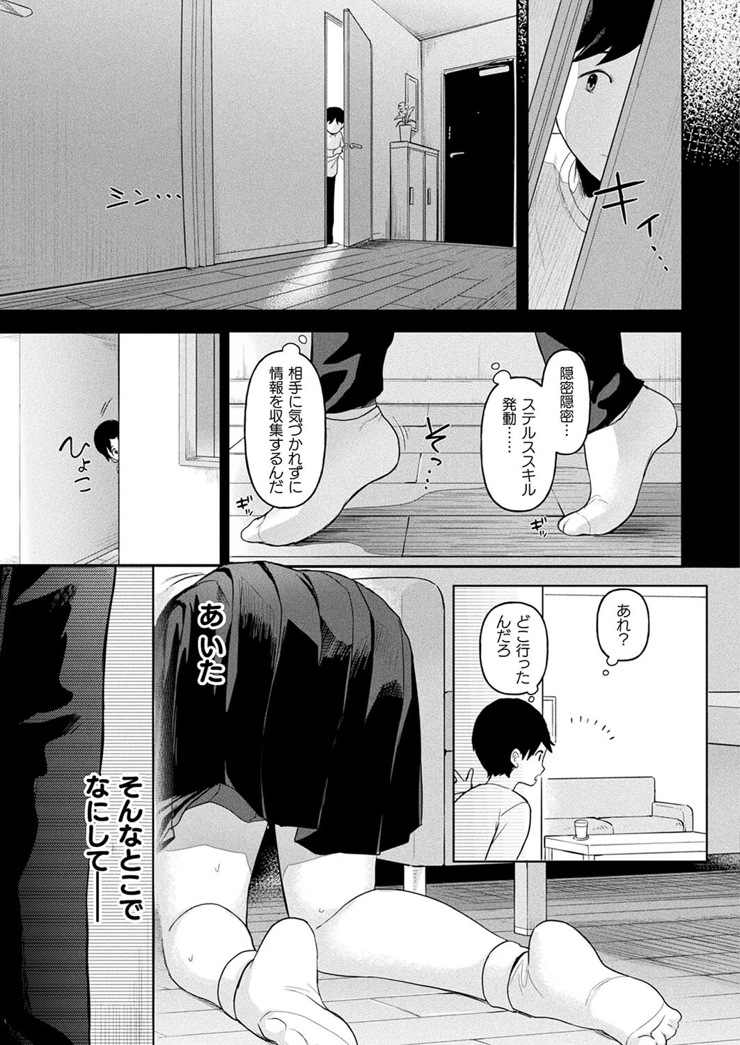 コミックアンリアル Vol.98ページ36