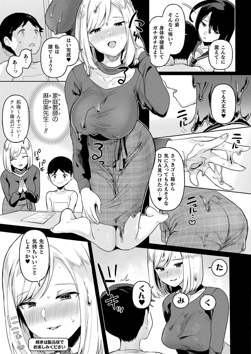 コミックアンリアル Vol.98ページ40