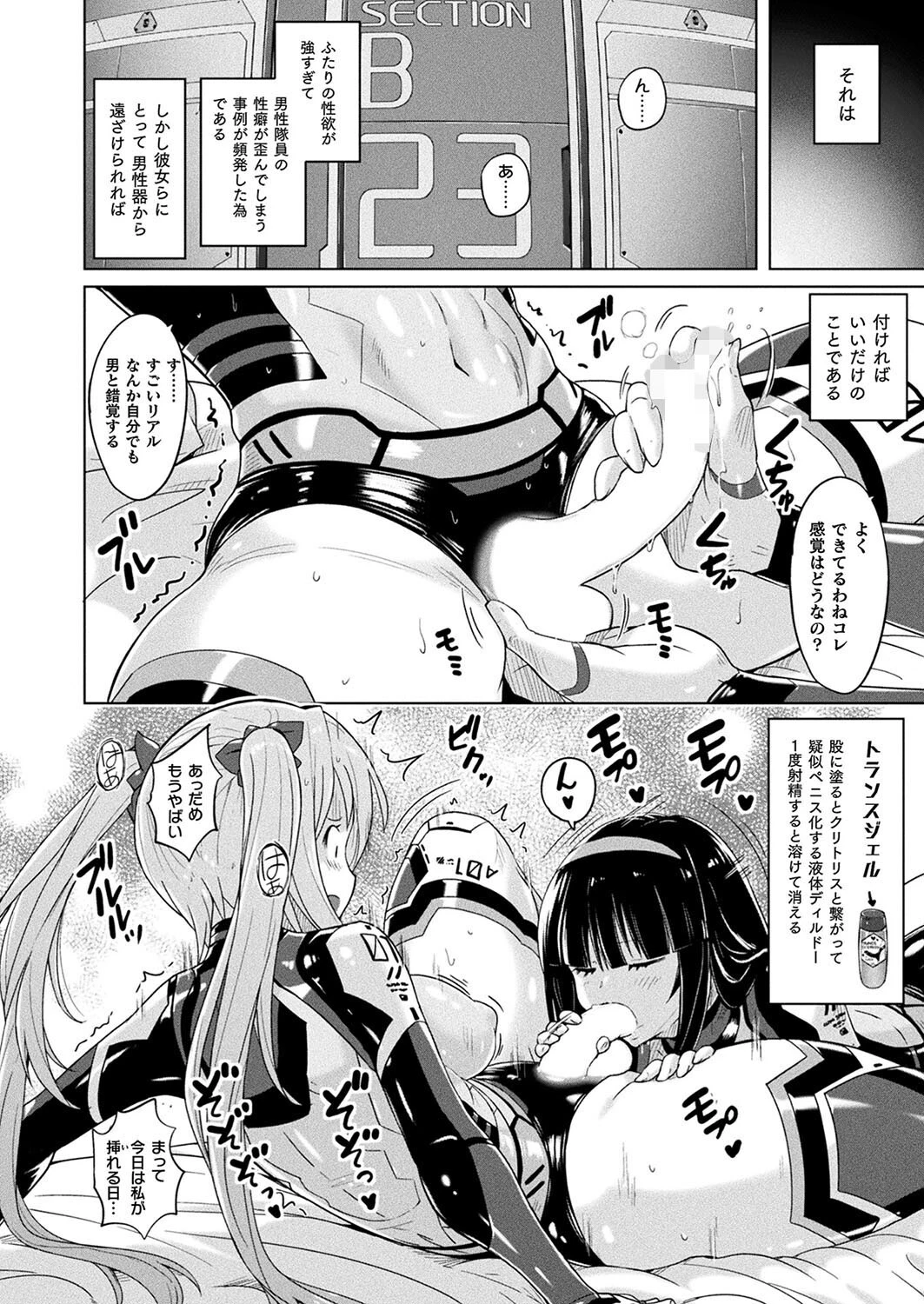 コミックアンリアル Vol.98ページ44