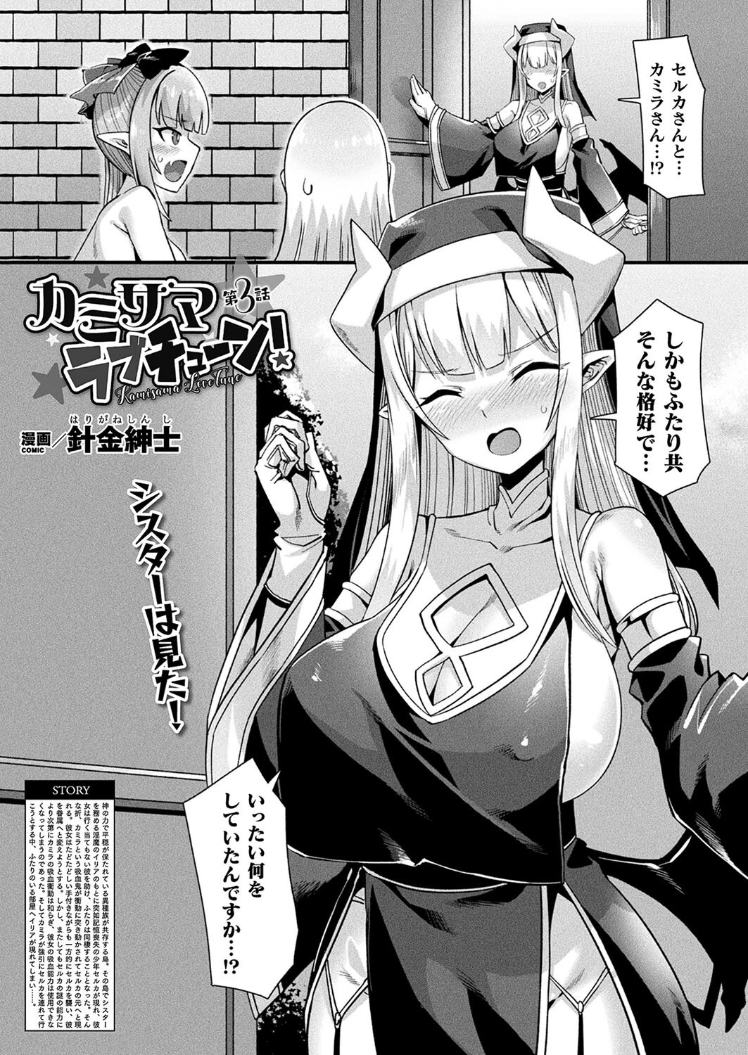 コミックアンリアル Vol.98ページ50
