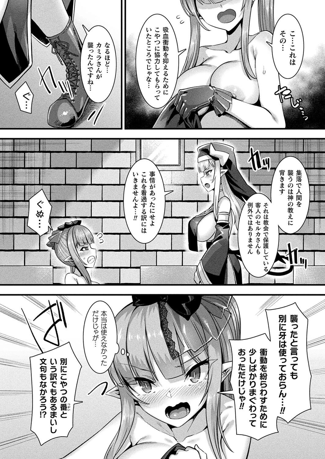 コミックアンリアル Vol.98ページ51