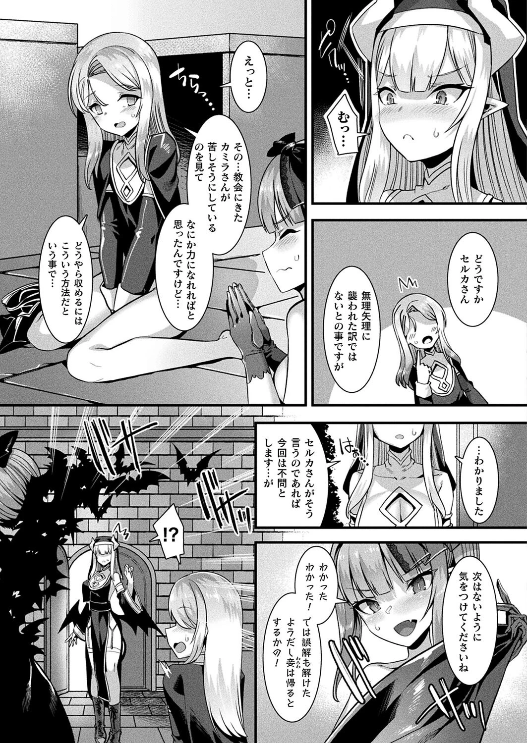 コミックアンリアル Vol.98ページ52