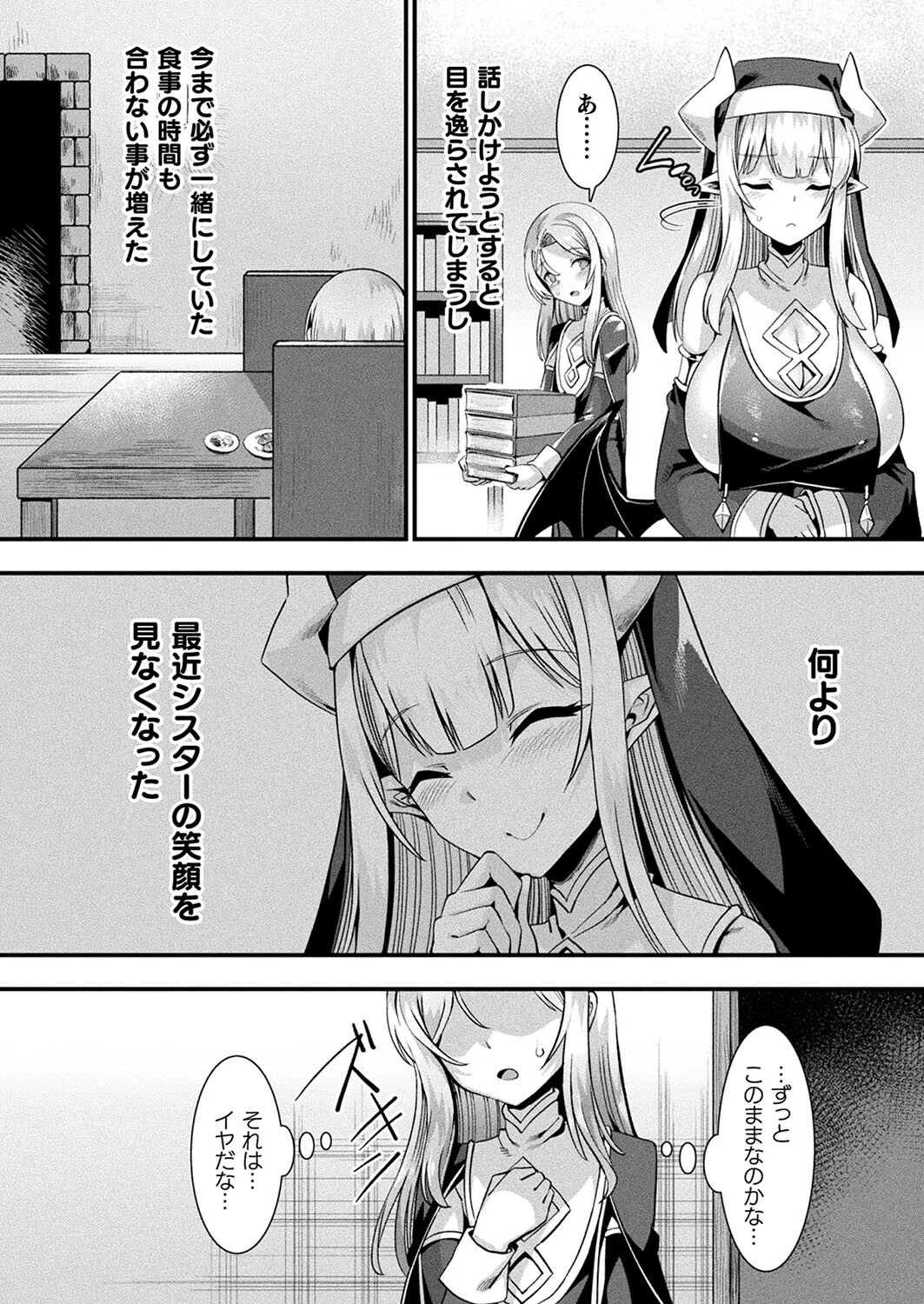 コミックアンリアル Vol.98ページ55