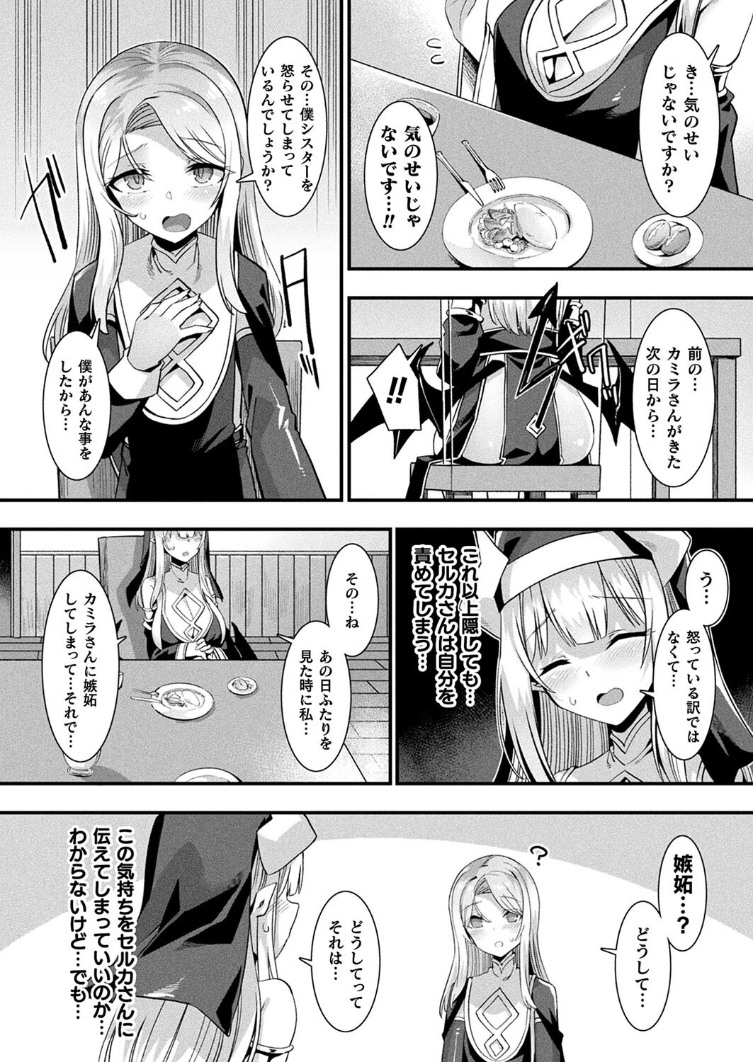 コミックアンリアル Vol.98ページ57