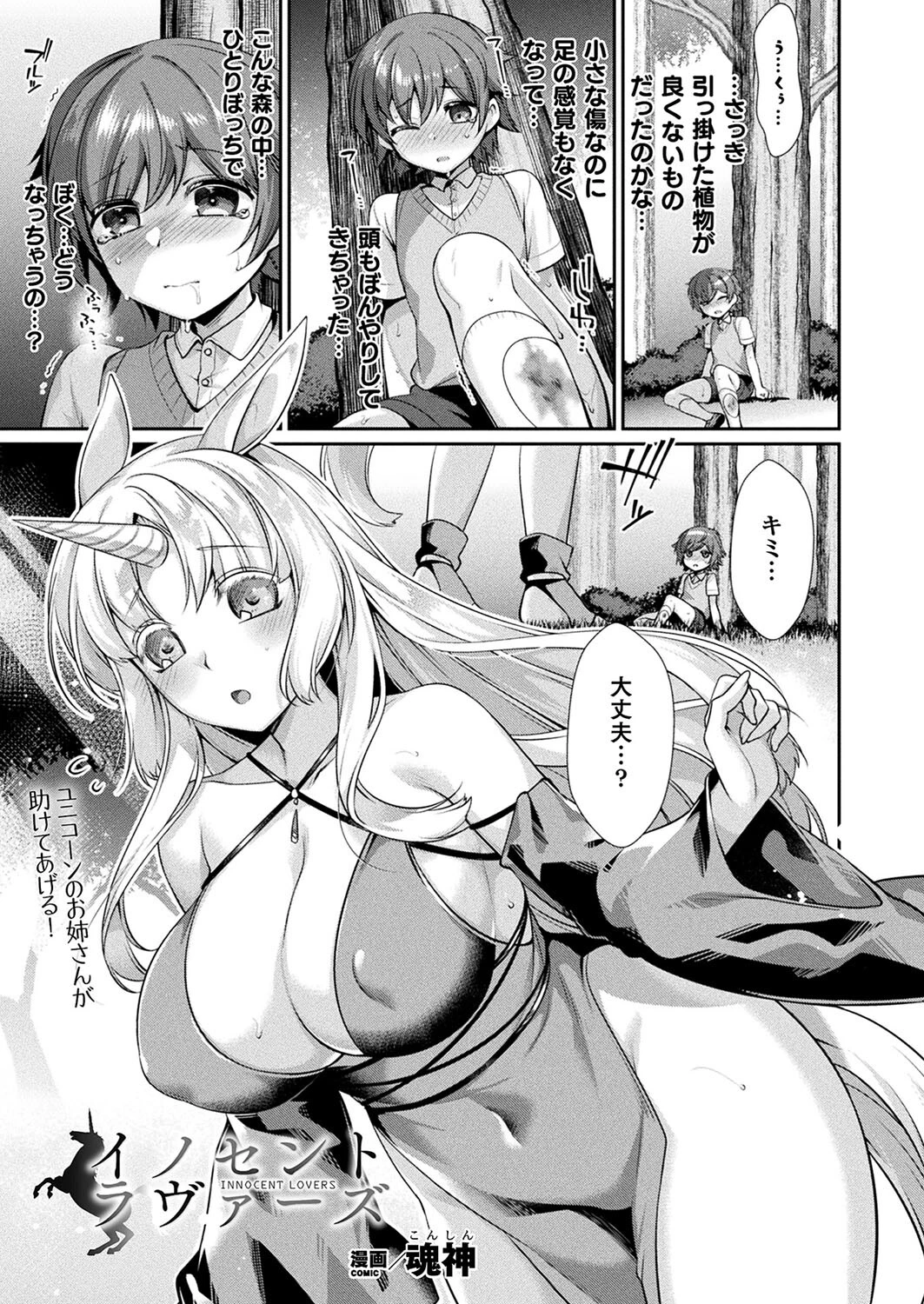 コミックアンリアル Vol.98ページ63