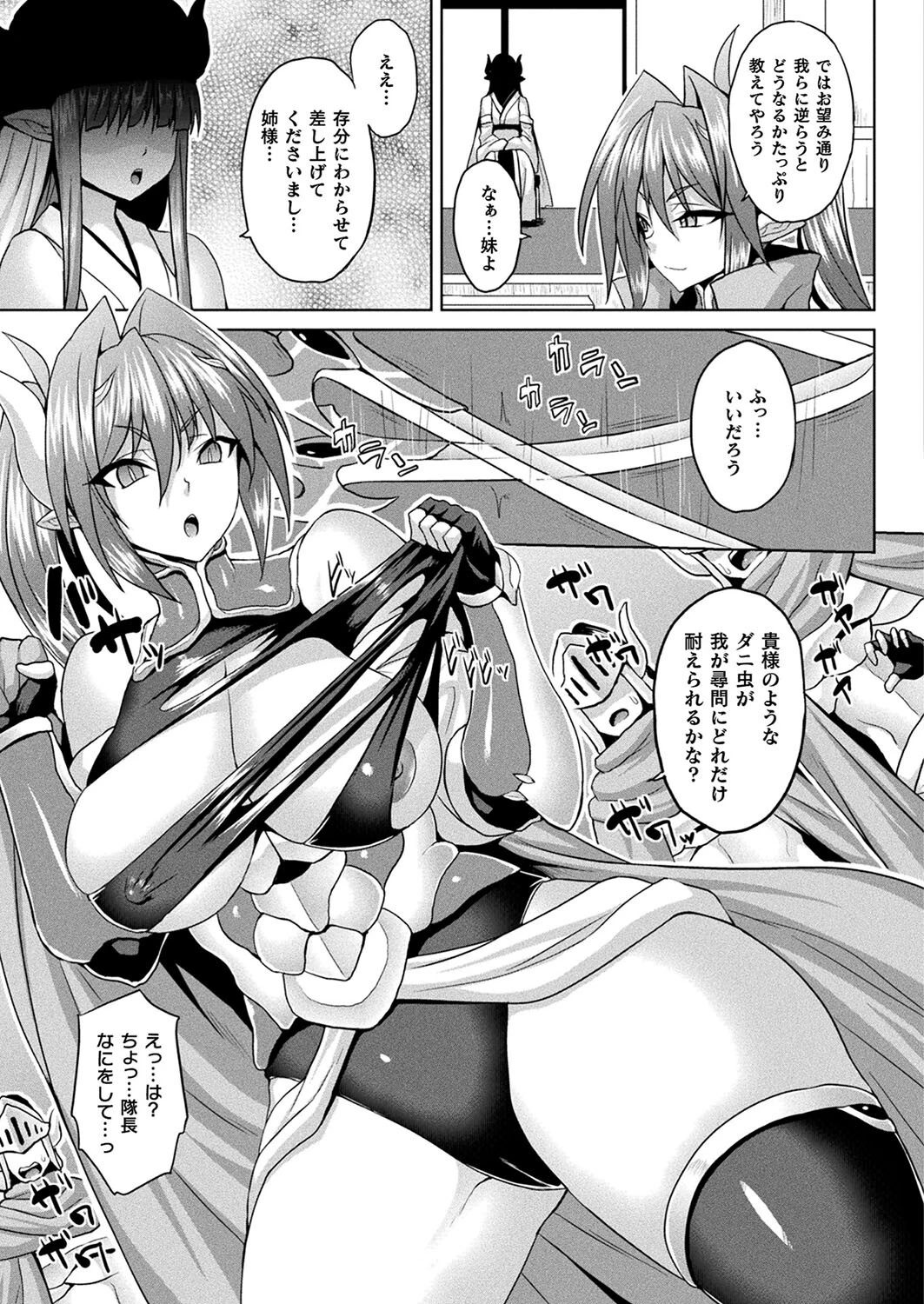 コミックアンリアル Vol.98ページ86