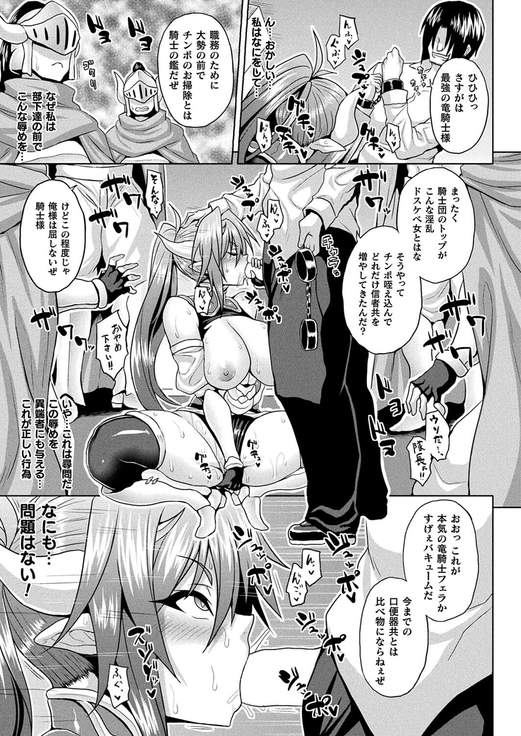 コミックアンリアル Vol.98ページ88