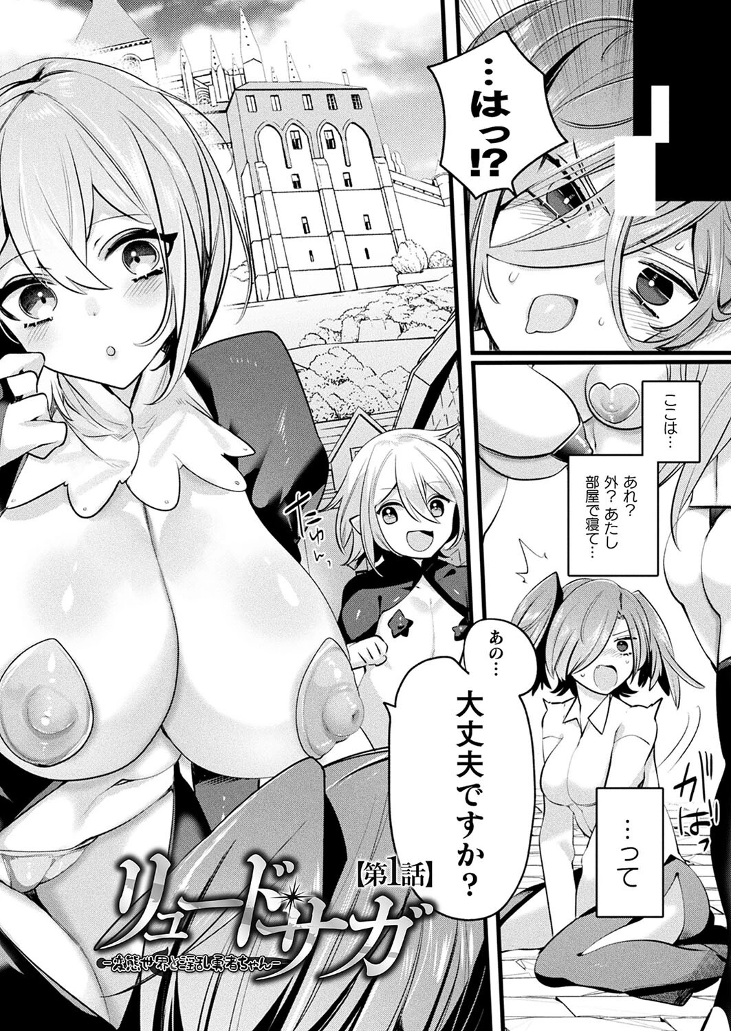 コミックアンリアル Vol.98ページ91