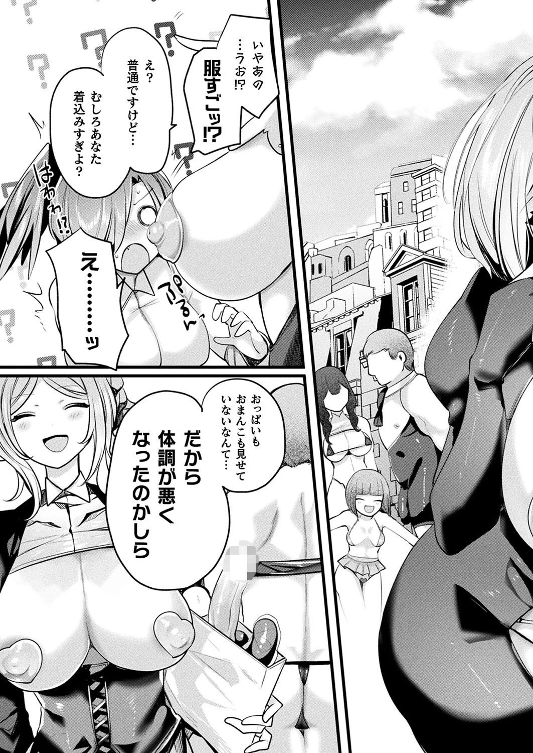 コミックアンリアル Vol.98ページ92